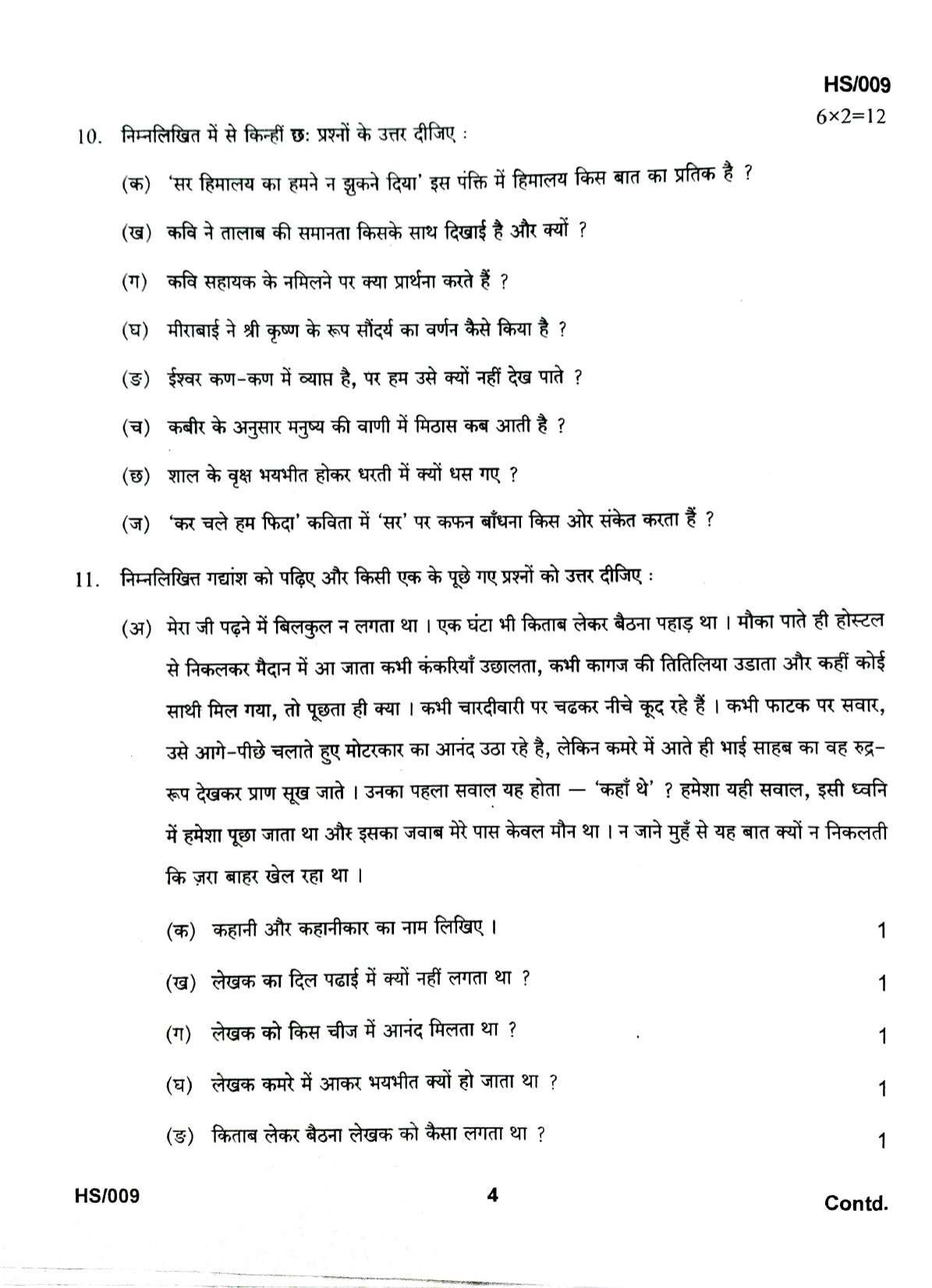 MBSE HSLC/Class 10 2021 Question Paper - Page 25