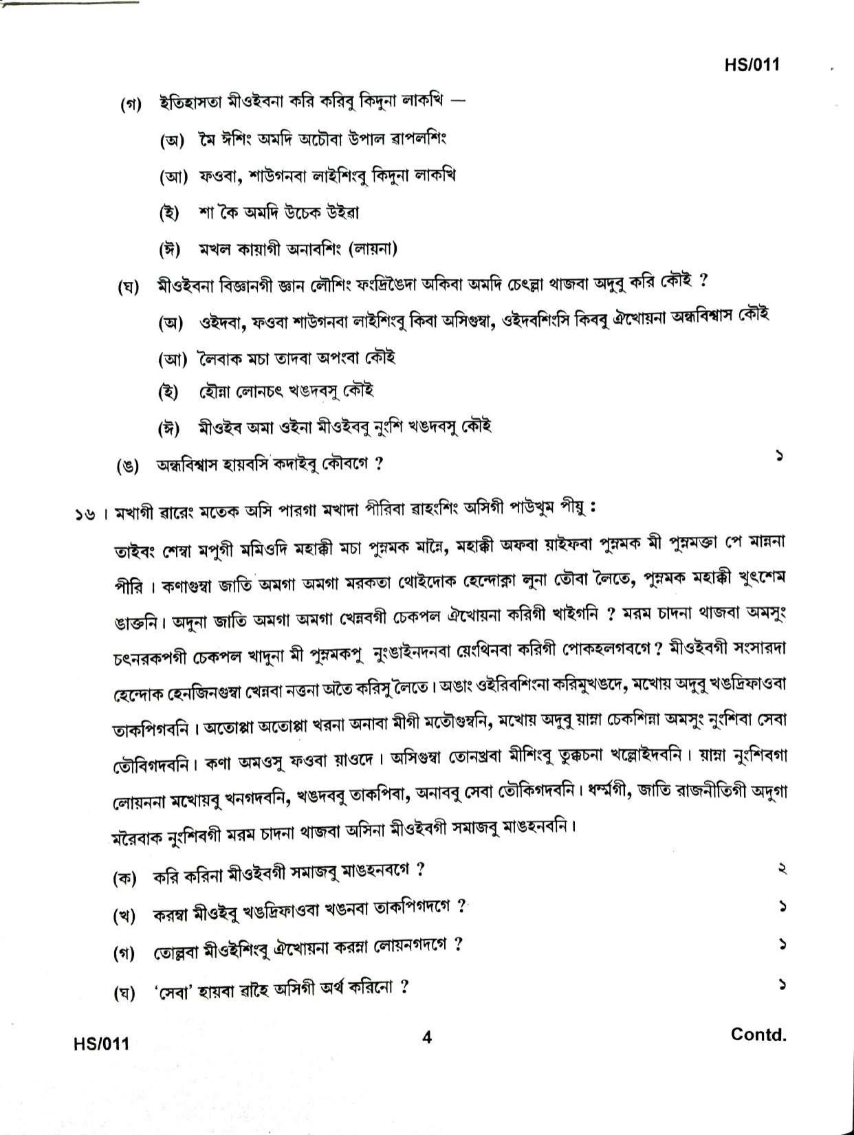 MBSE HSLC/Class 10 2021 Question Paper - Page 36