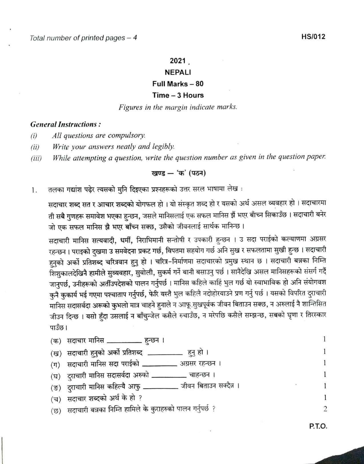 MBSE HSLC/Class 10 2021 Question Paper - Page 40