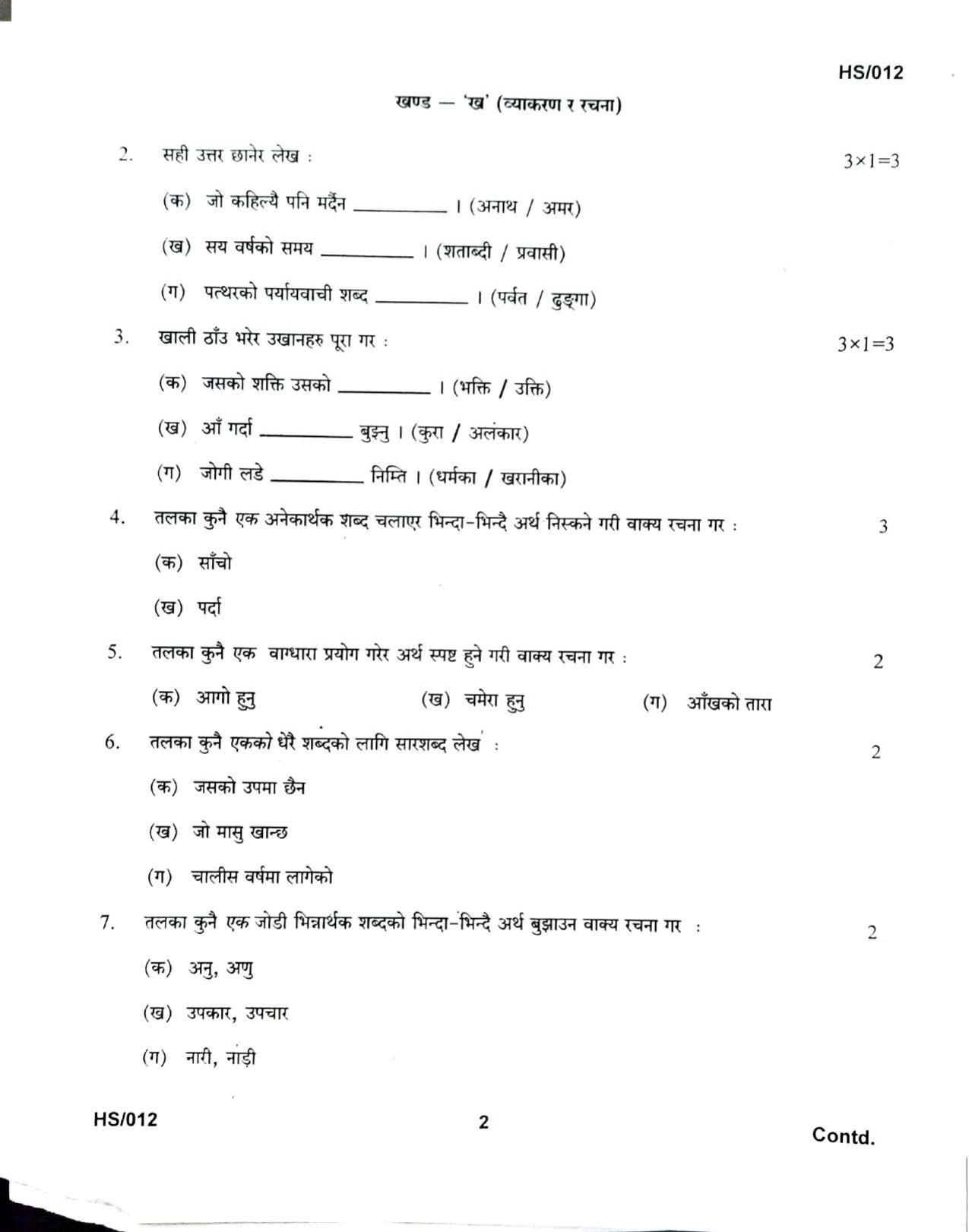 MBSE HSLC/Class 10 2021 Question Paper - Page 41