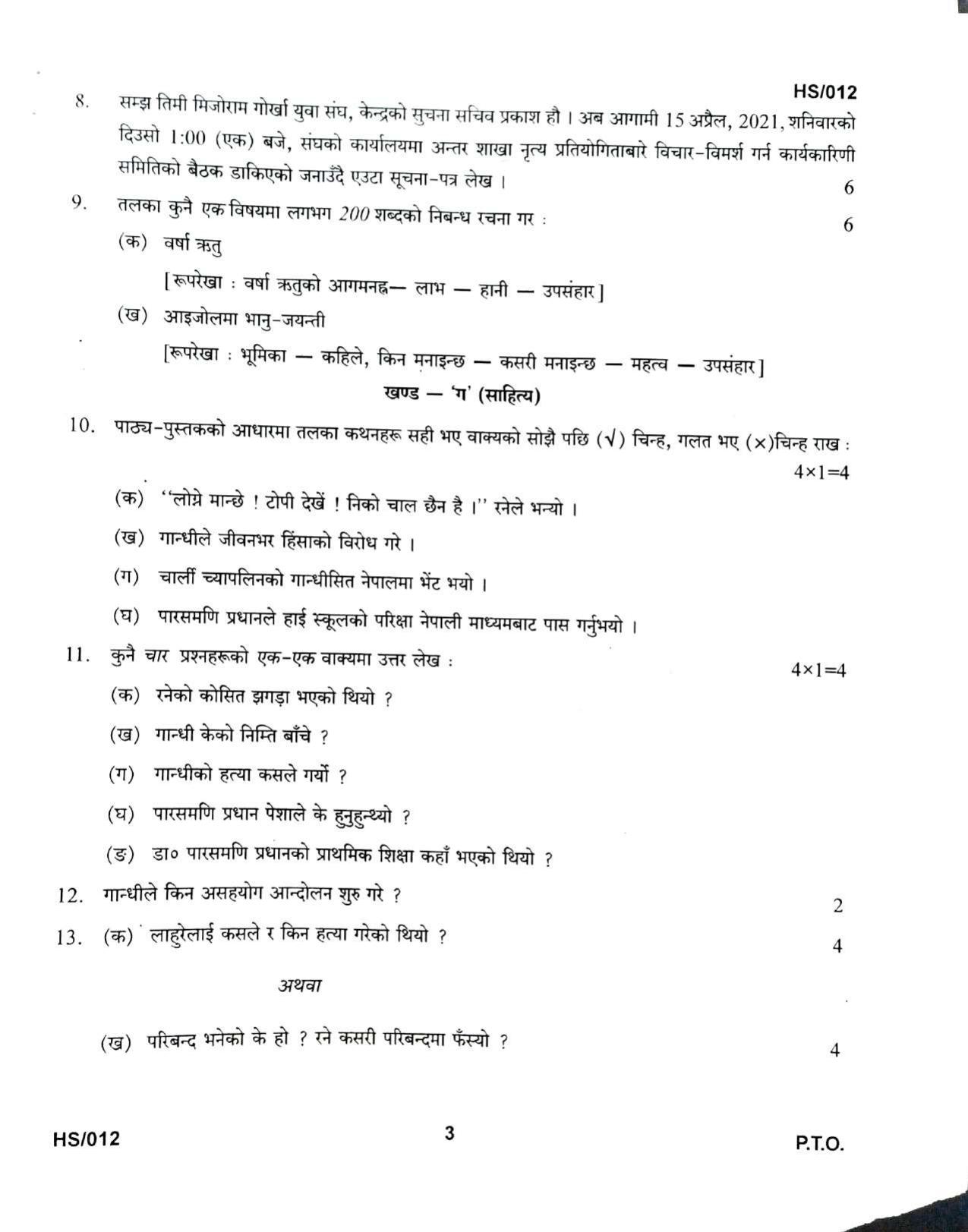 MBSE HSLC/Class 10 2021 Question Paper - Page 42
