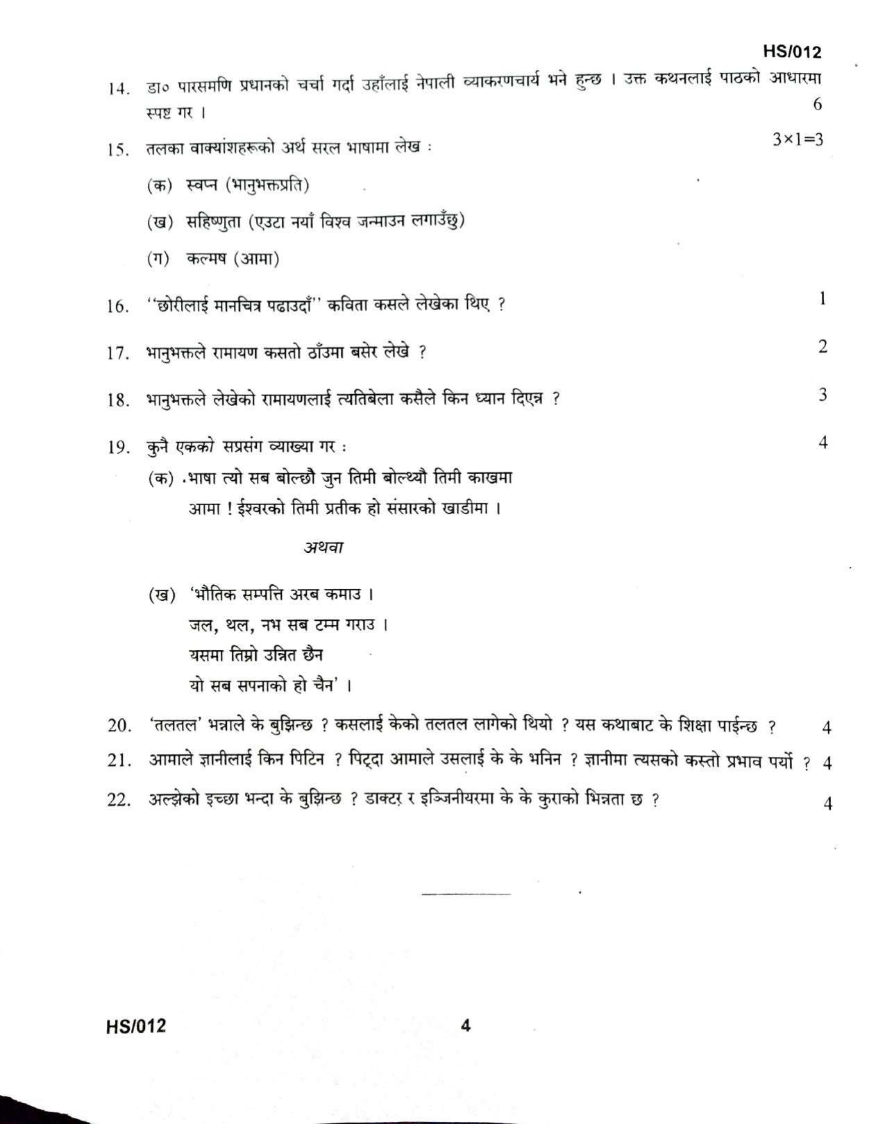 MBSE HSLC/Class 10 2021 Question Paper - Page 43