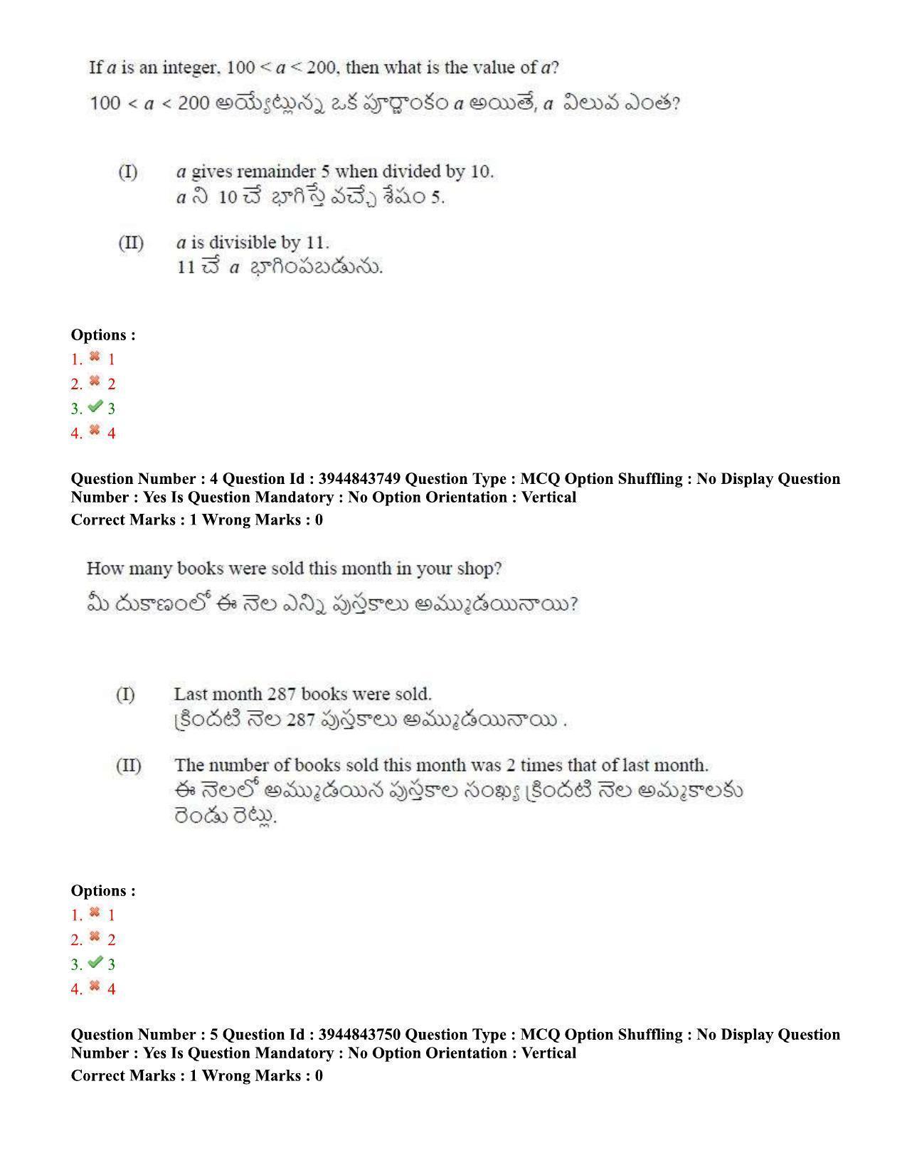 TS ICET 2020 Question Paper 1 - Oct 1, 2020 - Page 5