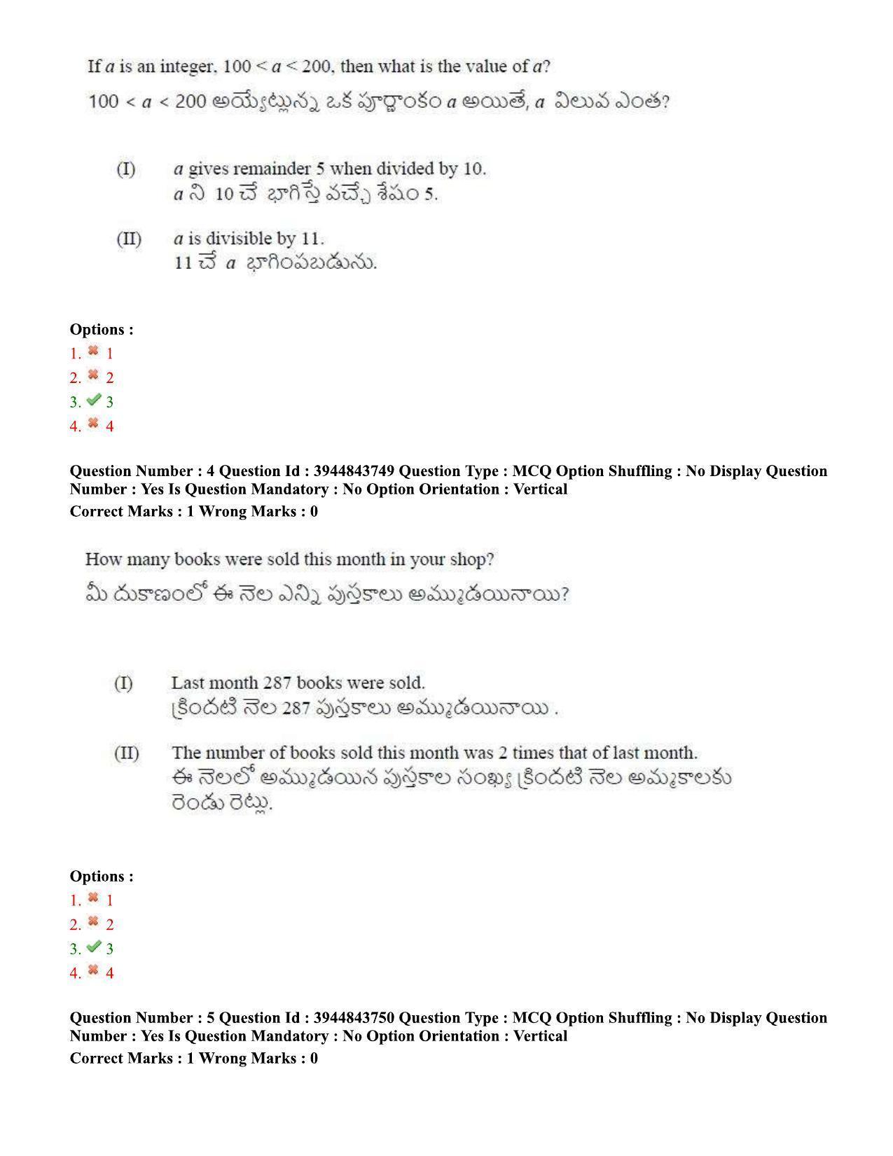 TS ICET 2020 Question Paper 1 - Oct 1, 2020	 - Page 5