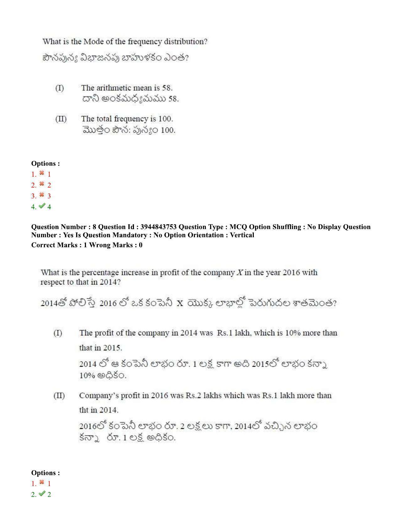 TS ICET 2020 Question Paper 1 - Oct 1, 2020 - Page 7