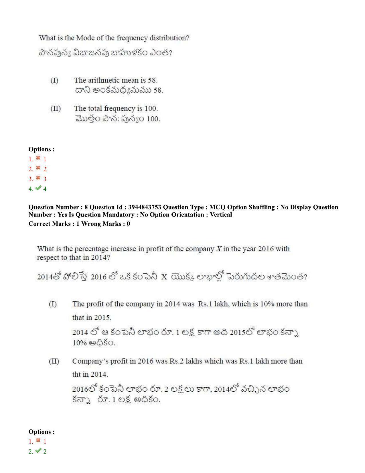 TS ICET 2020 Question Paper 1 - Oct 1, 2020	 - Page 7