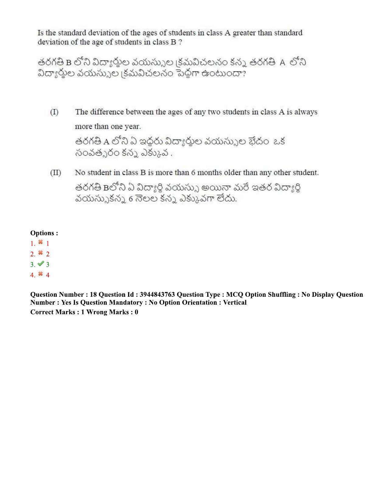 TS ICET 2020 Question Paper 1 - Oct 1, 2020 - Page 14