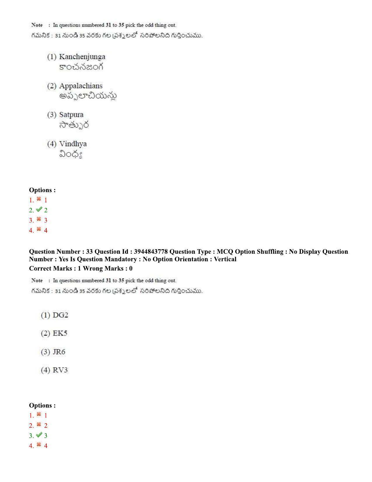 TS ICET 2020 Question Paper 1 - Oct 1, 2020	 - Page 24