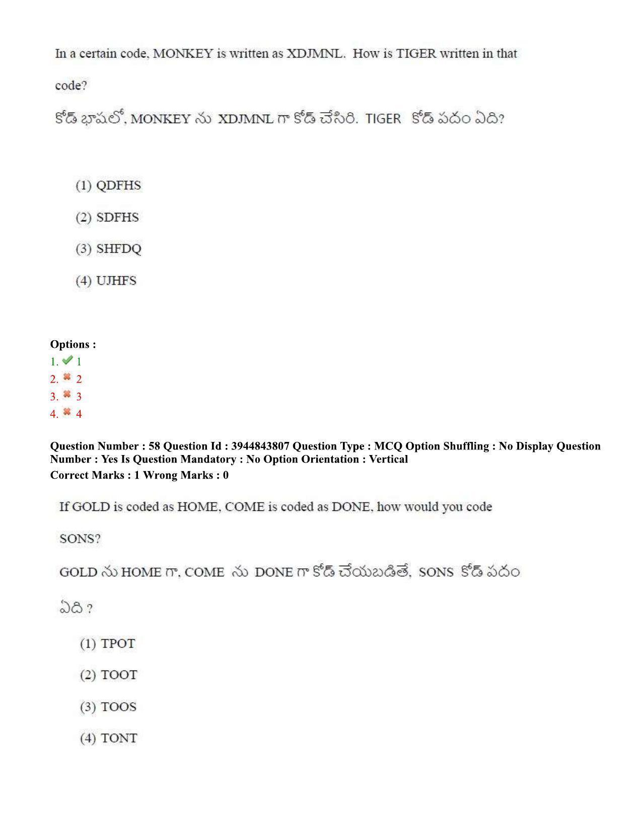 TS ICET 2020 Question Paper 1 - Oct 1, 2020	 - Page 43