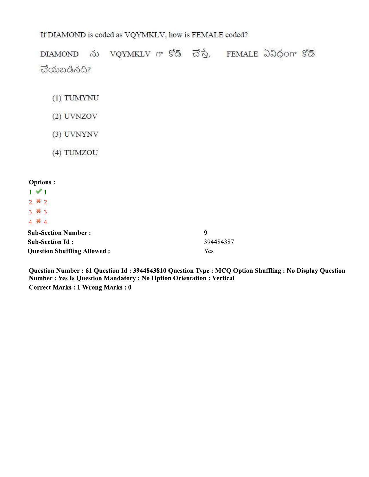 TS ICET 2020 Question Paper 1 - Oct 1, 2020 - Page 45