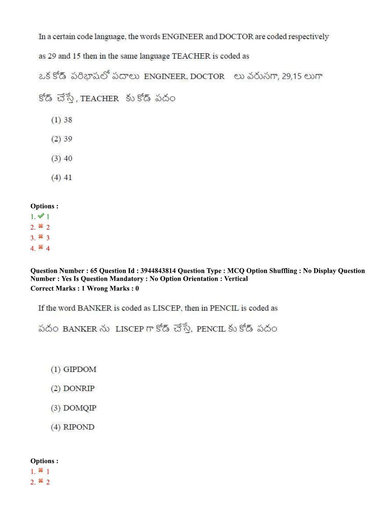 TS ICET 2020 Question Paper 1 - Oct 1, 2020 - Page 48