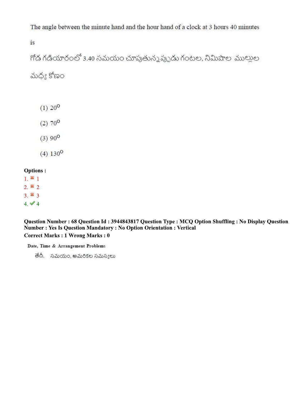TS ICET 2020 Question Paper 1 - Oct 1, 2020 - Page 50