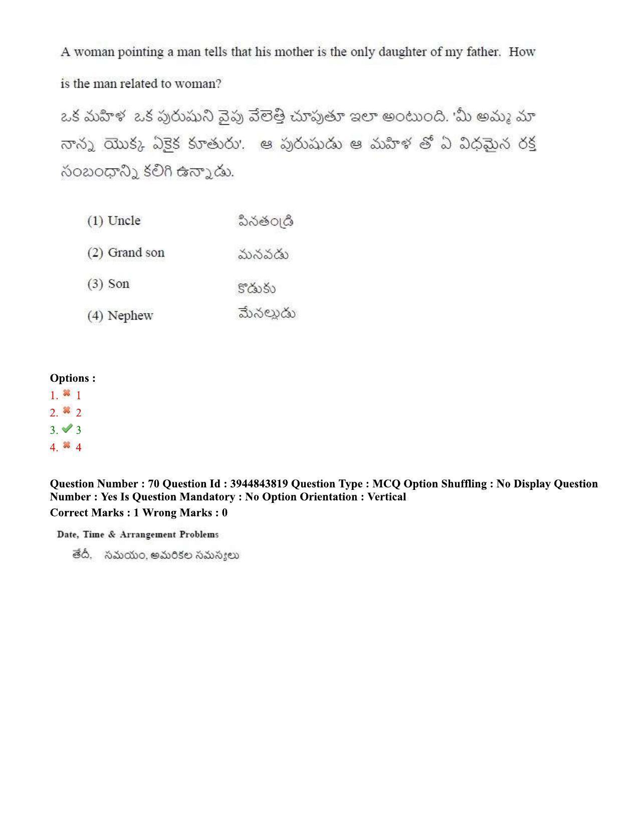 TS ICET 2020 Question Paper 1 - Oct 1, 2020	 - Page 52