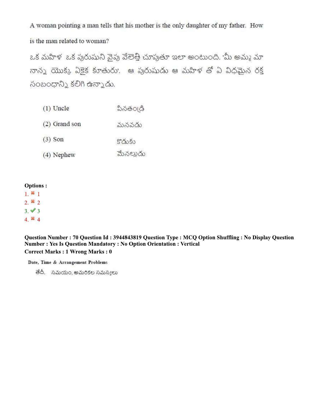 TS ICET 2020 Question Paper 1 - Oct 1, 2020 - Page 52