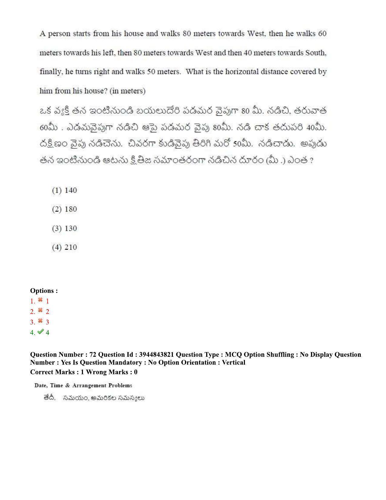 TS ICET 2020 Question Paper 1 - Oct 1, 2020	 - Page 54