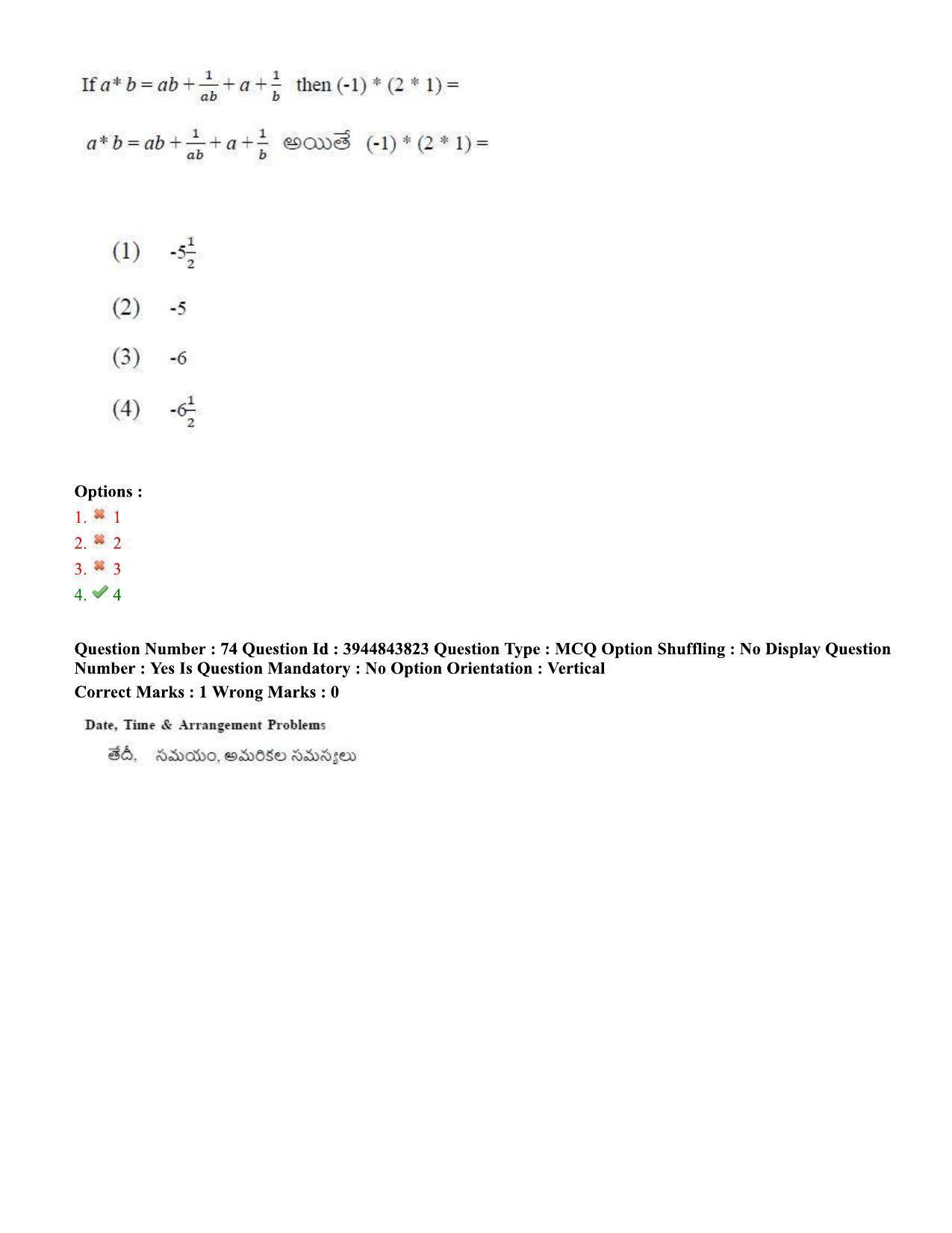TS ICET 2020 Question Paper 1 - Oct 1, 2020 - Page 56