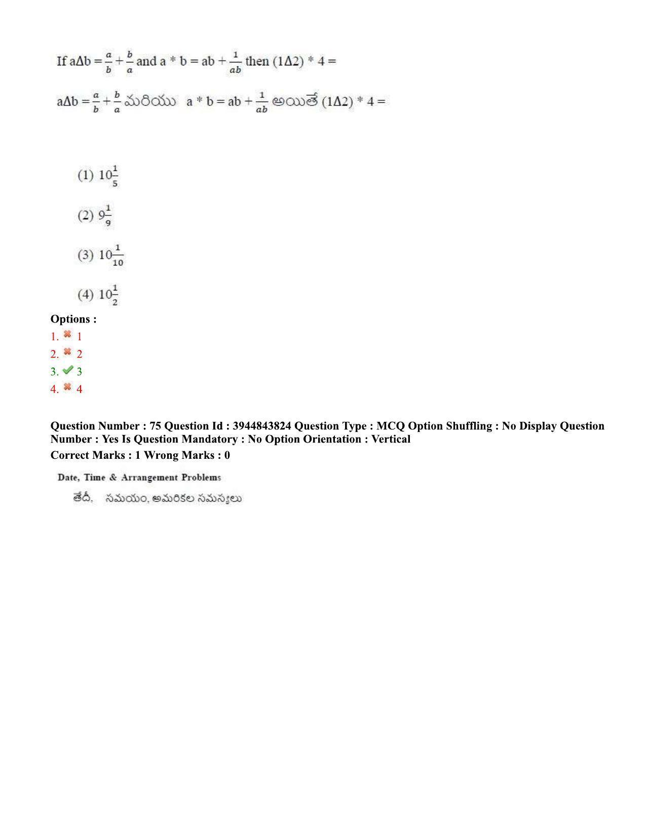 TS ICET 2020 Question Paper 1 - Oct 1, 2020 - Page 57