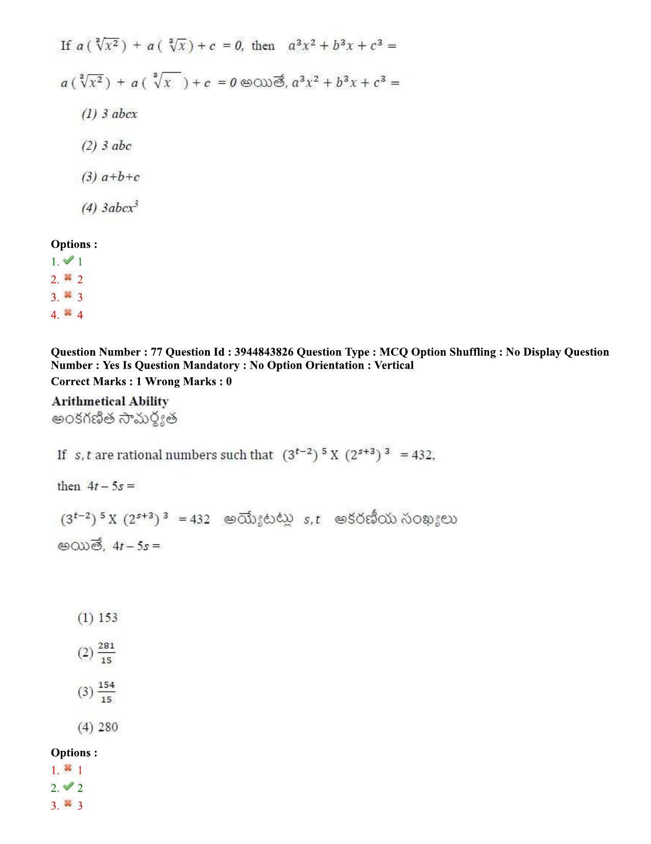 TS ICET 2020 Question Paper 1 - Oct 1, 2020	 - Page 59