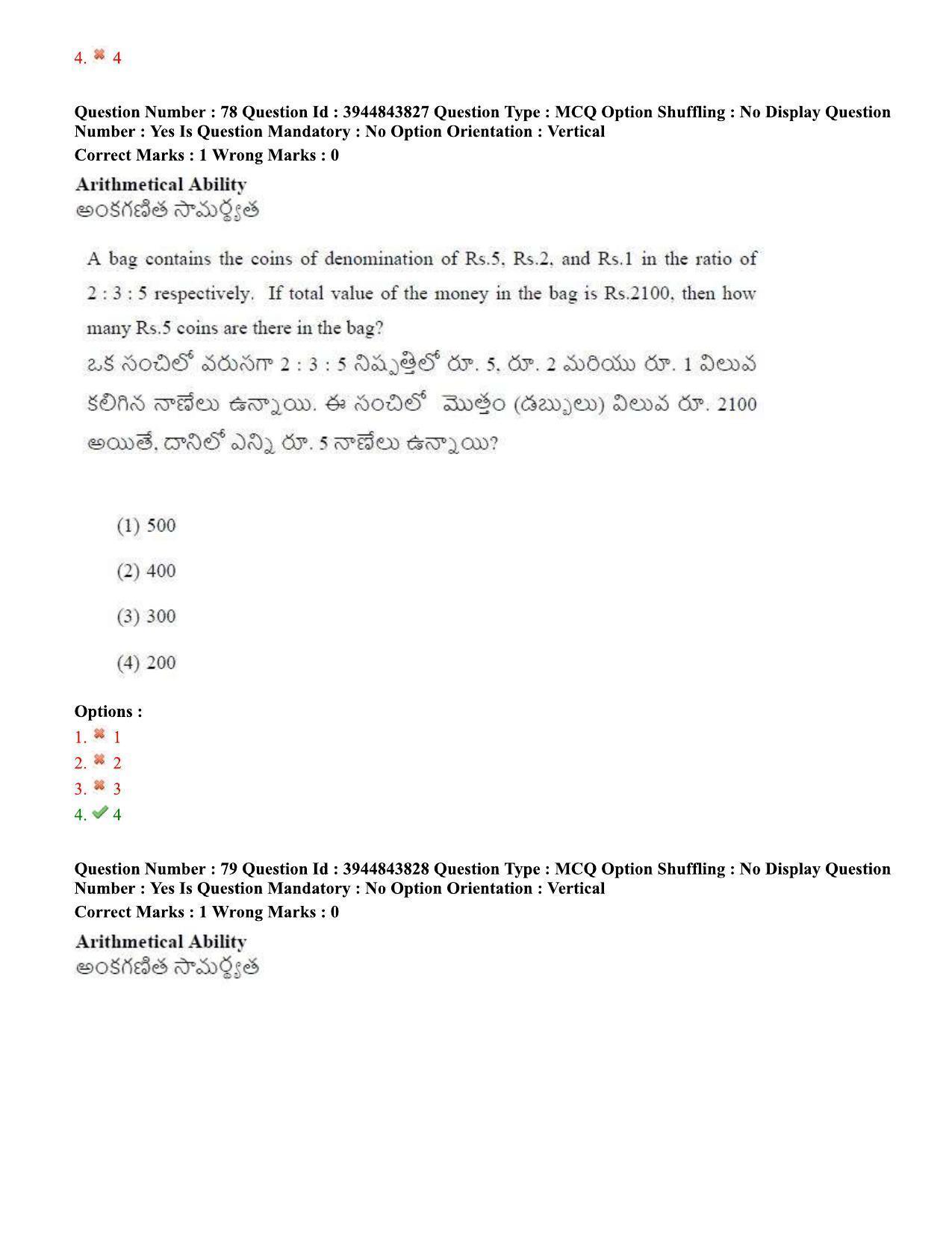 TS ICET 2020 Question Paper 1 - Oct 1, 2020	 - Page 60