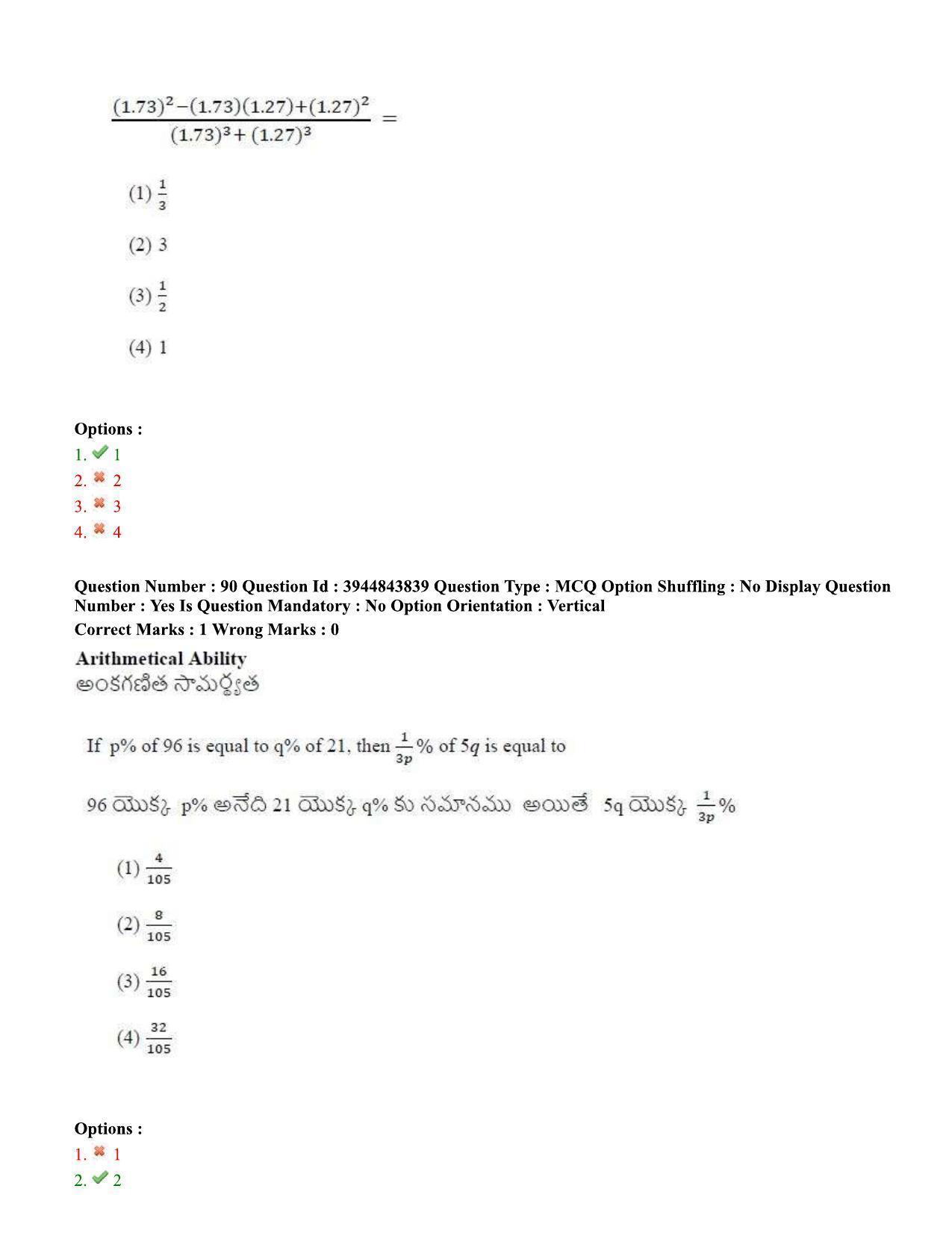 TS ICET 2020 Question Paper 1 - Oct 1, 2020	 - Page 68