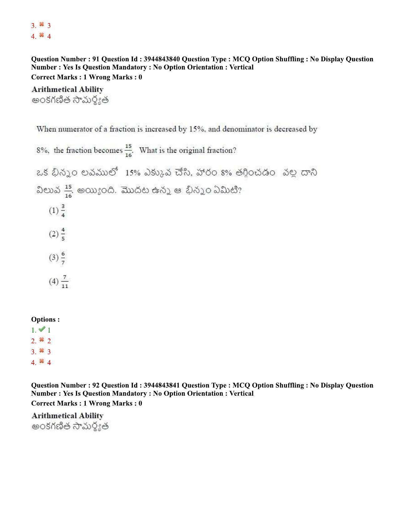 TS ICET 2020 Question Paper 1 - Oct 1, 2020	 - Page 69