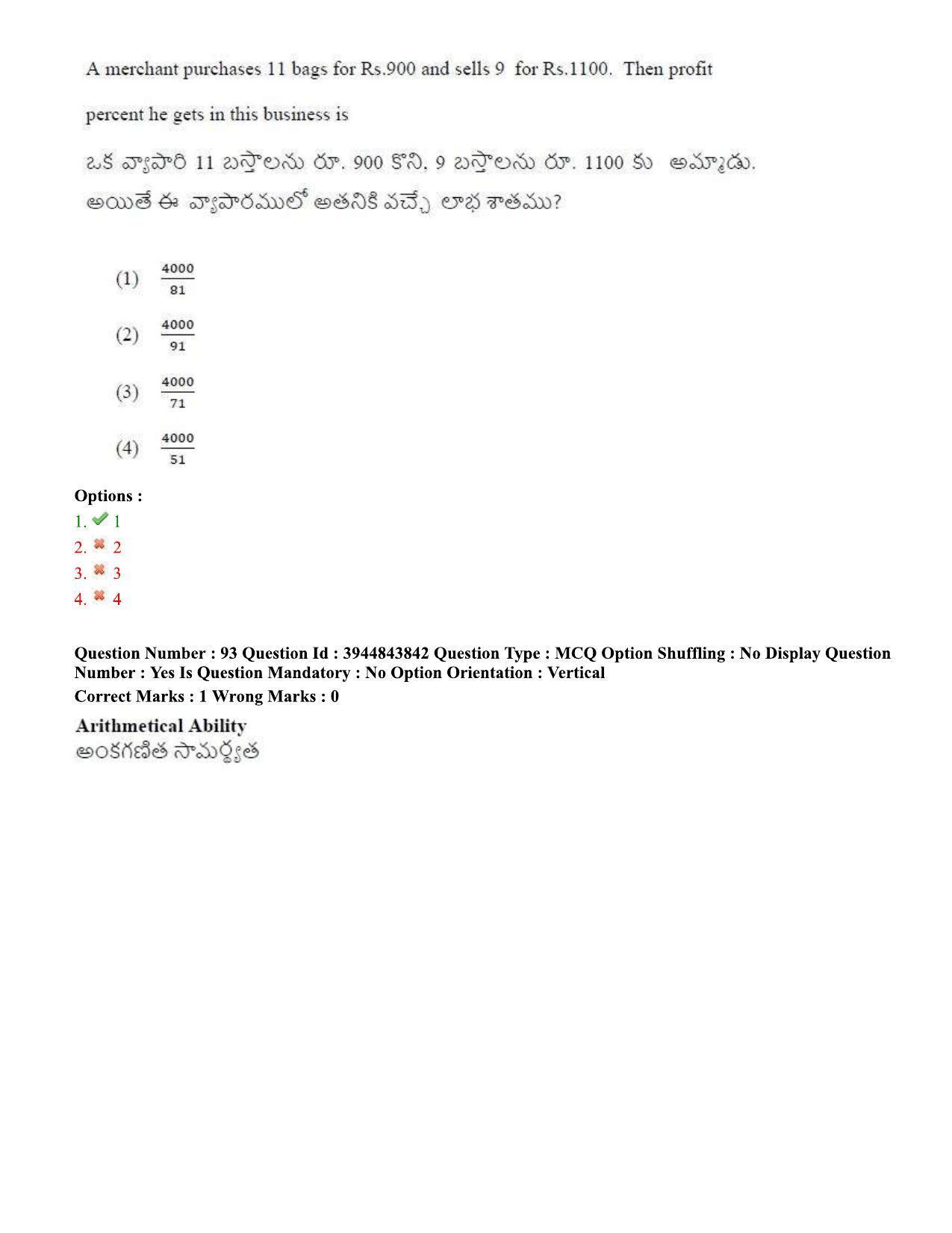 TS ICET 2020 Question Paper 1 - Oct 1, 2020 - Page 70