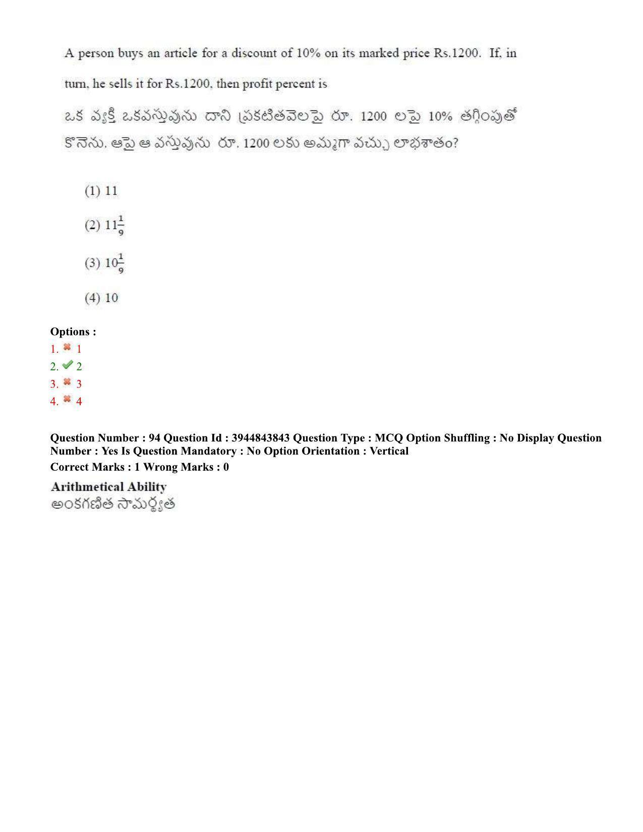TS ICET 2020 Question Paper 1 - Oct 1, 2020 - Page 71