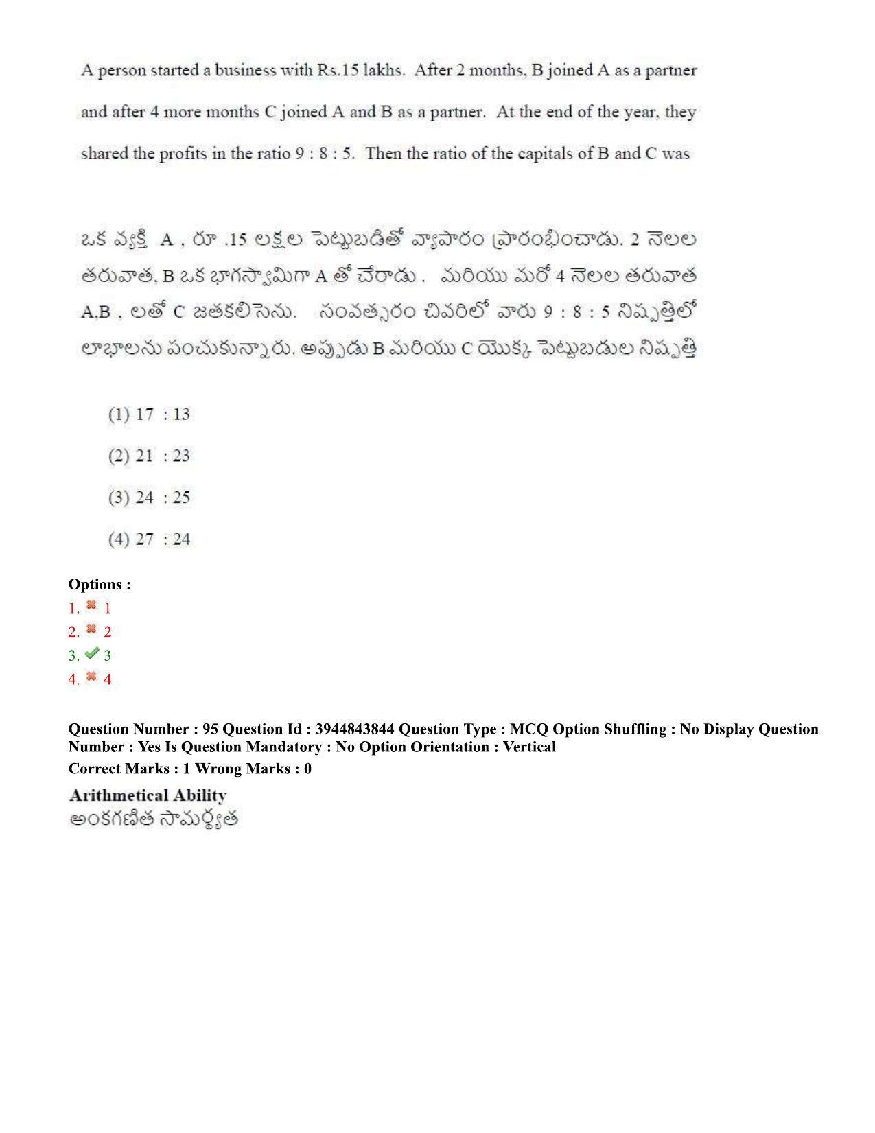 TS ICET 2020 Question Paper 1 - Oct 1, 2020 - Page 72