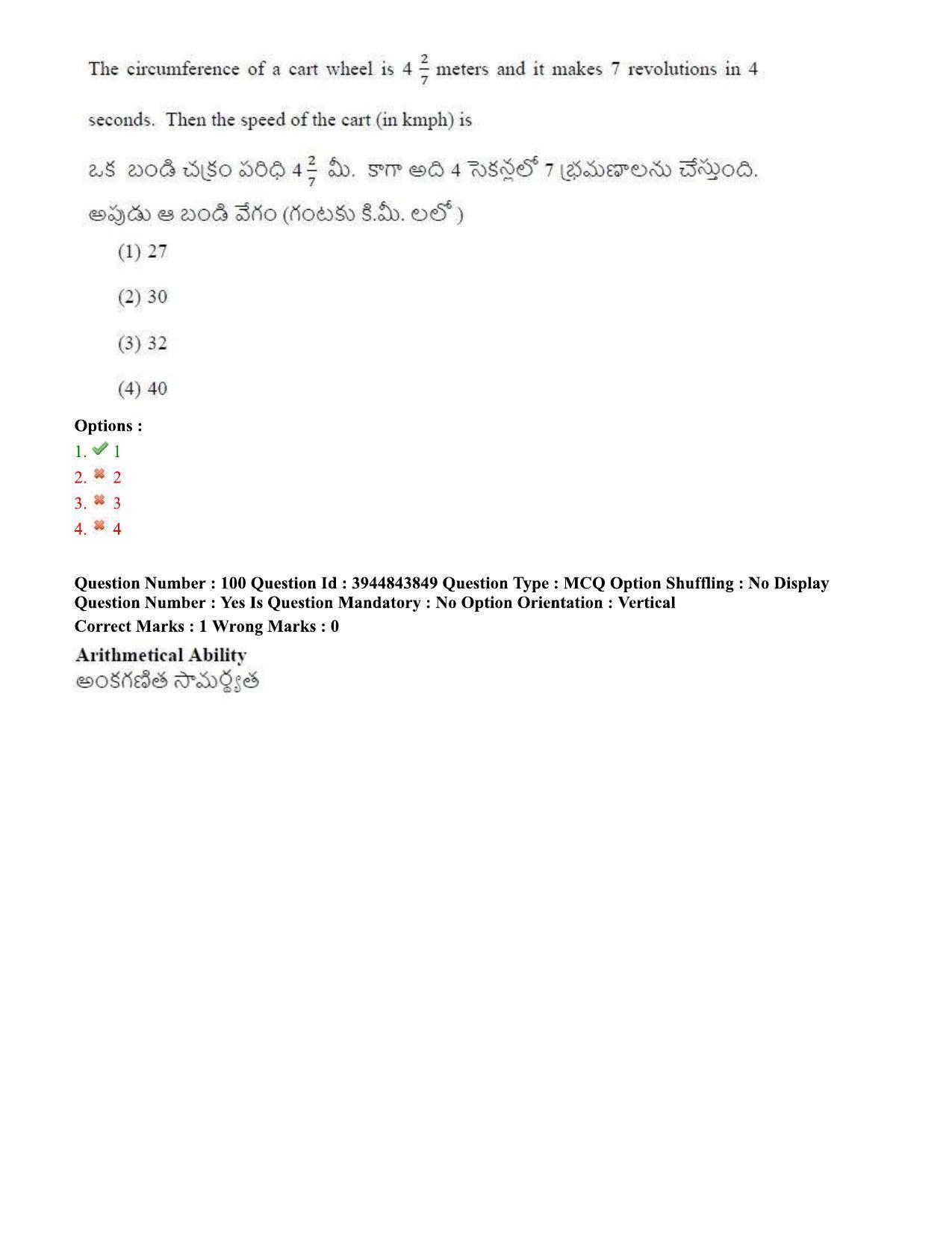 TS ICET 2020 Question Paper 1 - Oct 1, 2020 - Page 77