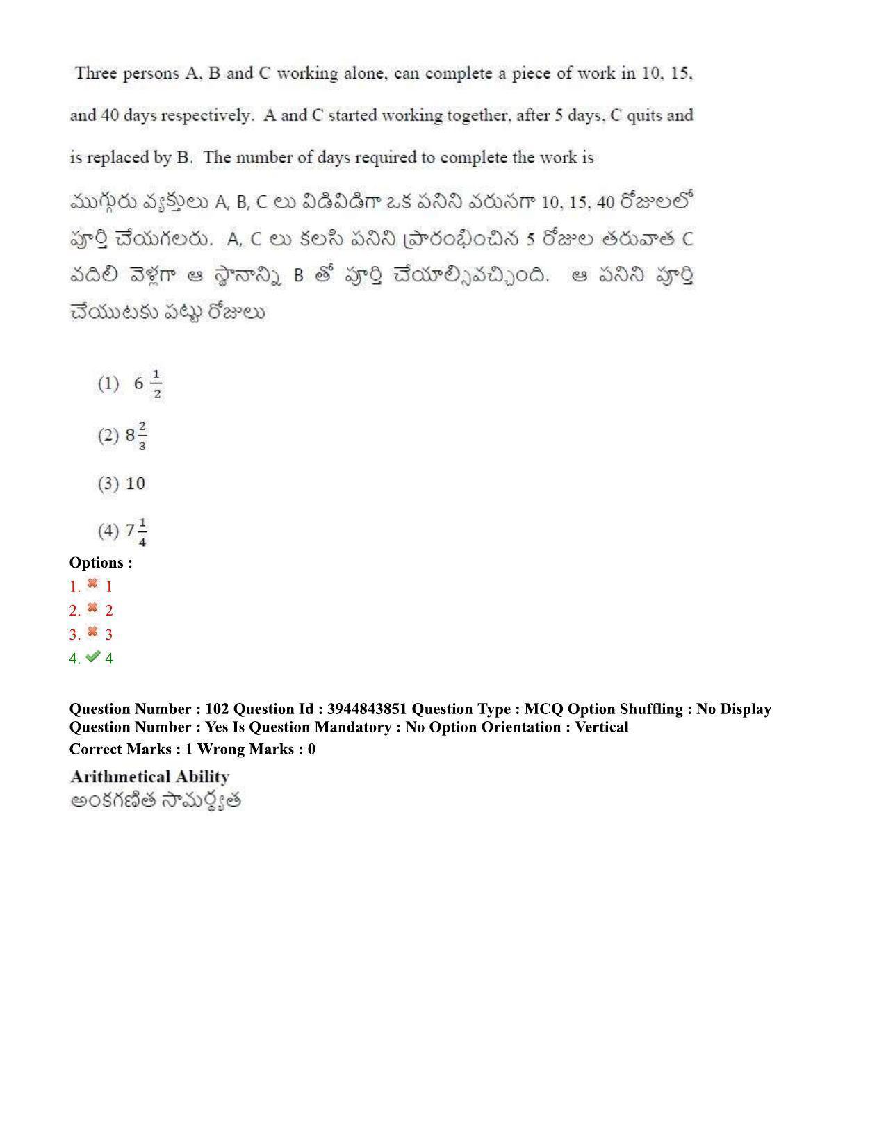 TS ICET 2020 Question Paper 1 - Oct 1, 2020 - Page 79