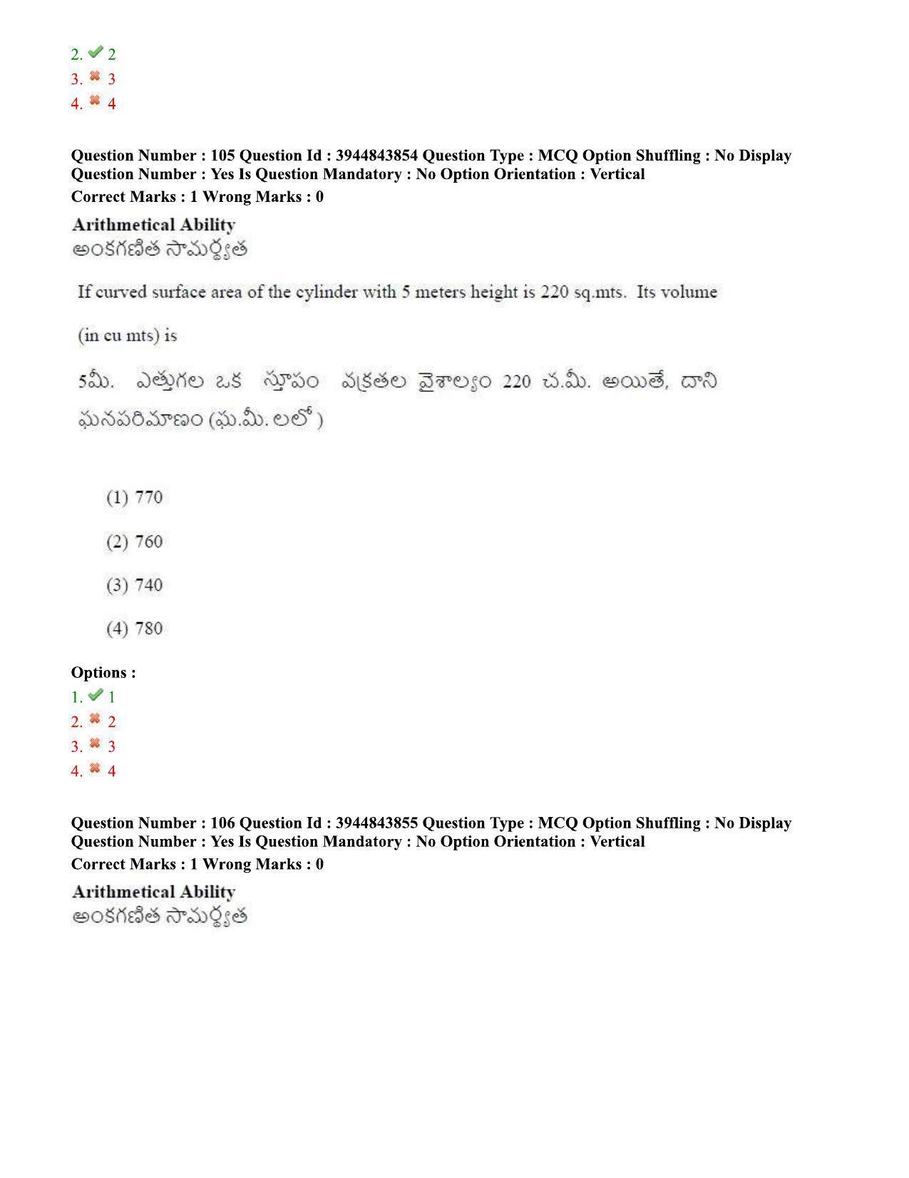 TS ICET 2020 Question Paper 1 - Oct 1, 2020 - Page 82