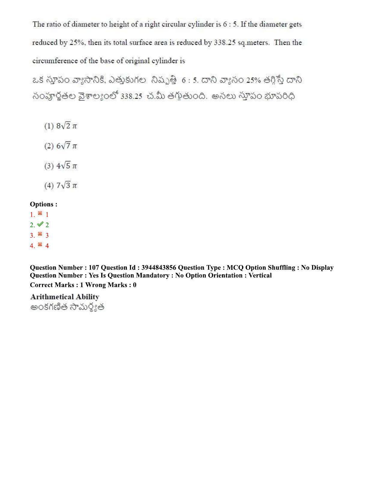 TS ICET 2020 Question Paper 1 - Oct 1, 2020	 - Page 83