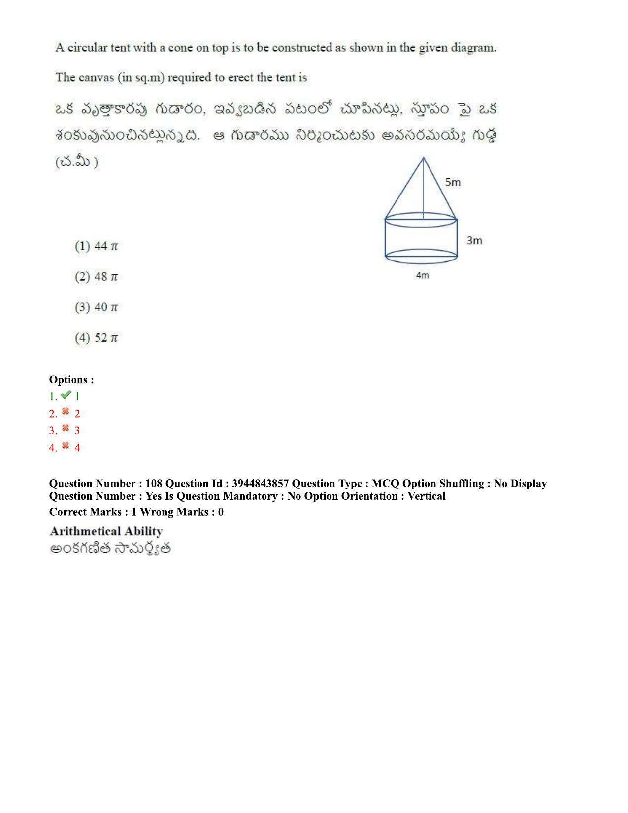 TS ICET 2020 Question Paper 1 - Oct 1, 2020 - Page 84