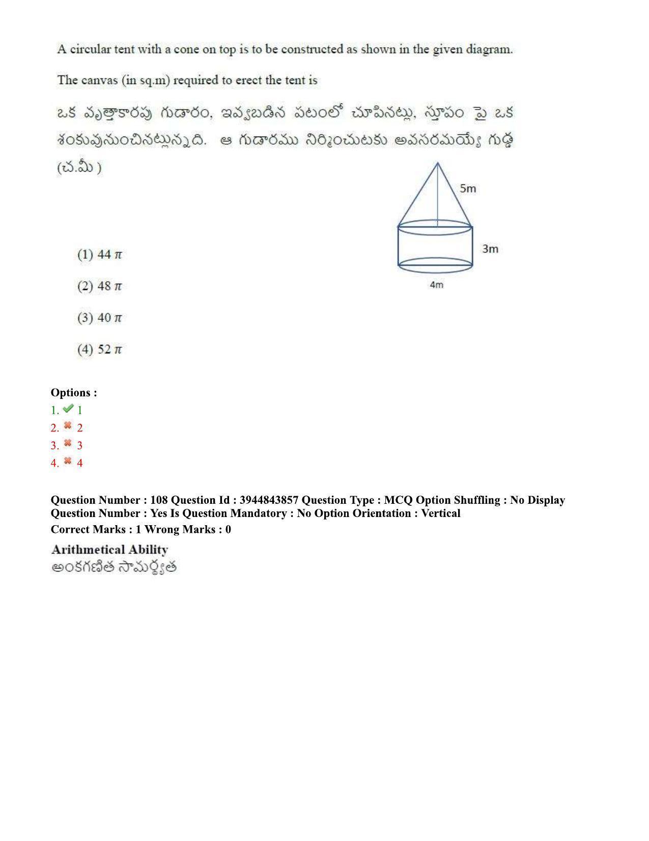 TS ICET 2020 Question Paper 1 - Oct 1, 2020	 - Page 84