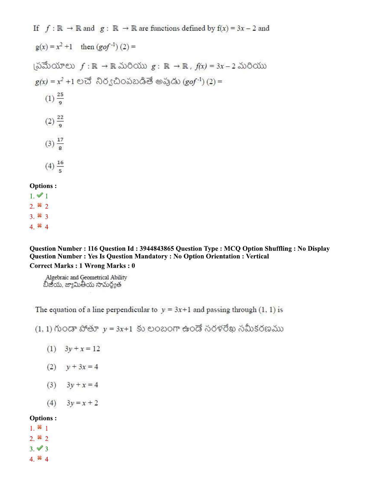 TS ICET 2020 Question Paper 1 - Oct 1, 2020	 - Page 90