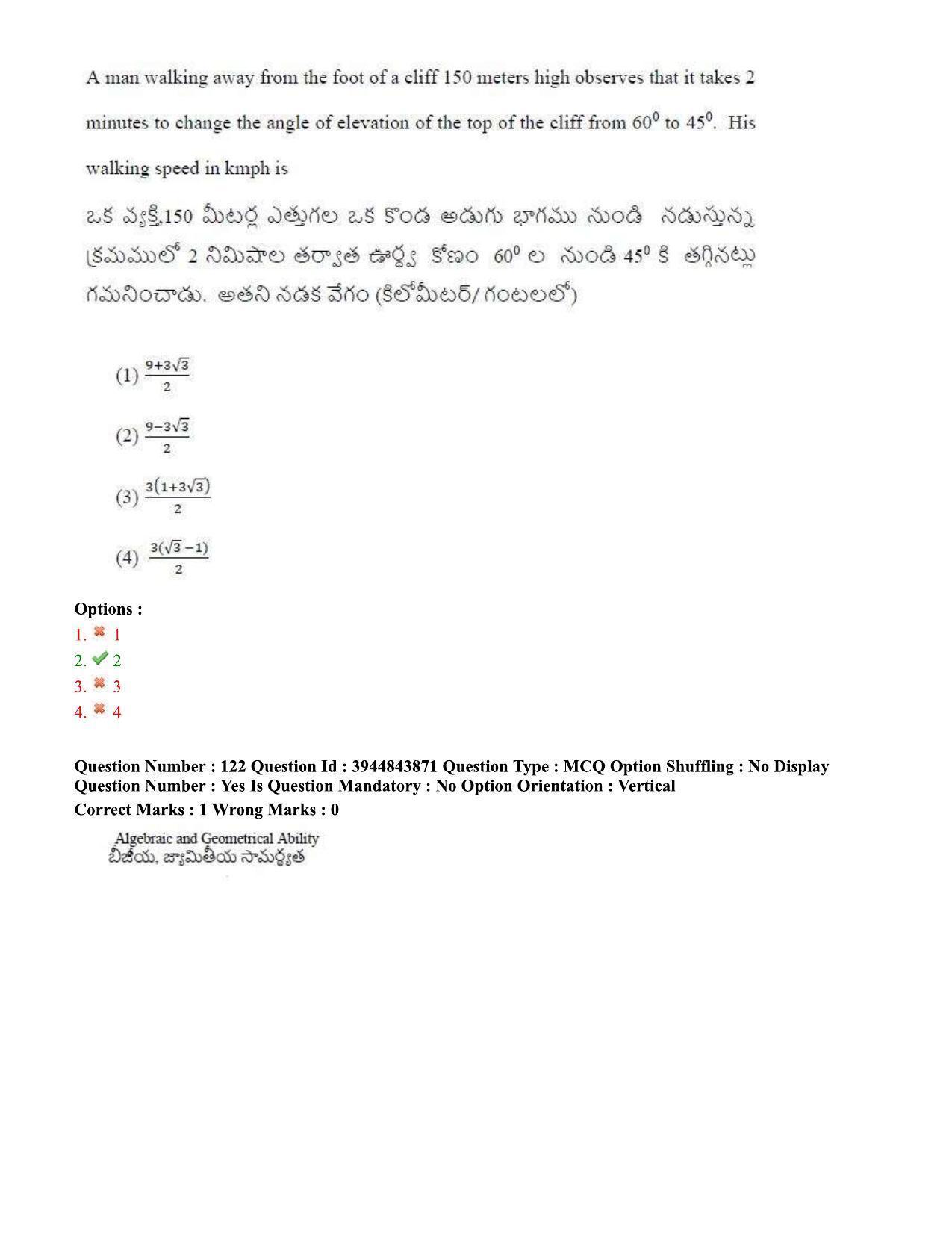 TS ICET 2020 Question Paper 1 - Oct 1, 2020 - Page 94