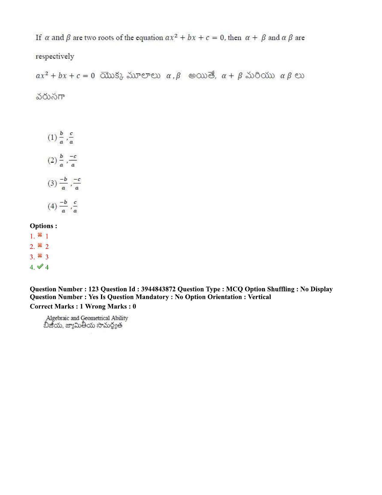 TS ICET 2020 Question Paper 1 - Oct 1, 2020 - Page 95