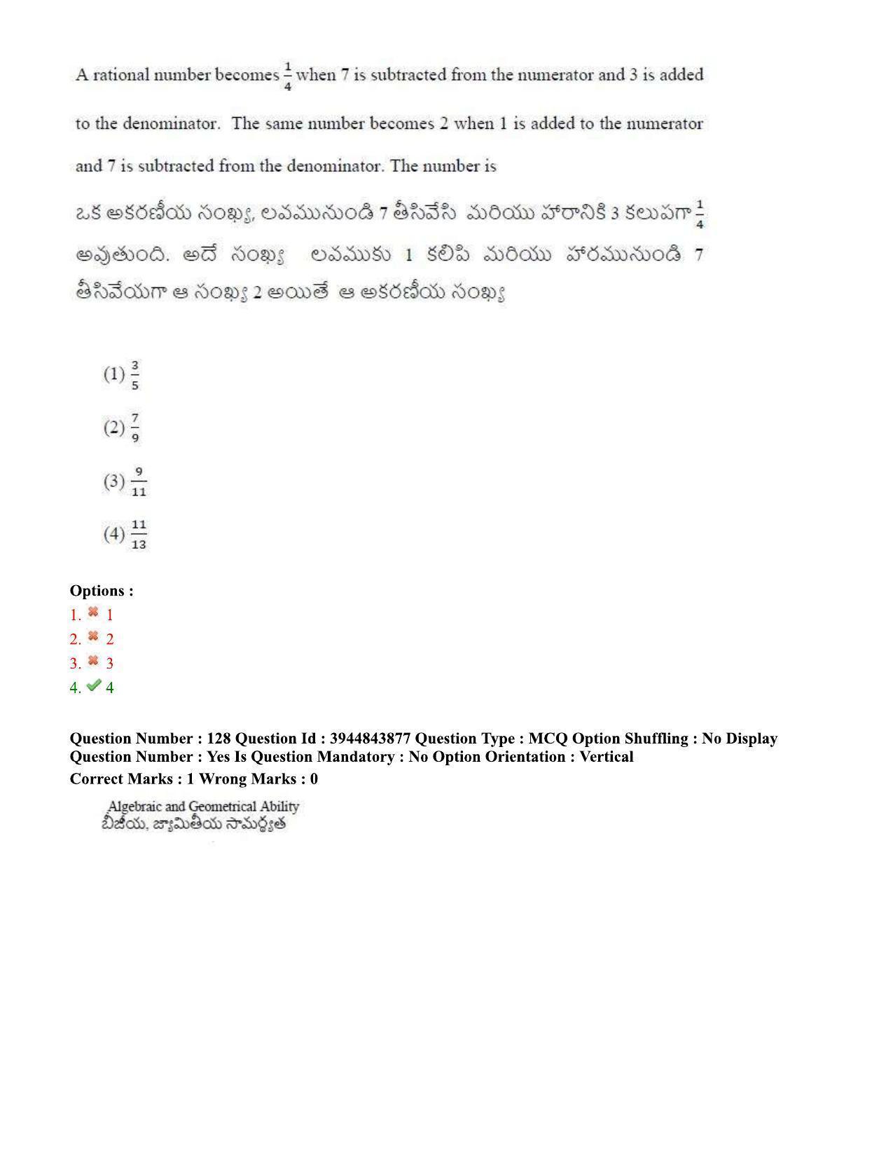 TS ICET 2020 Question Paper 1 - Oct 1, 2020 - Page 100