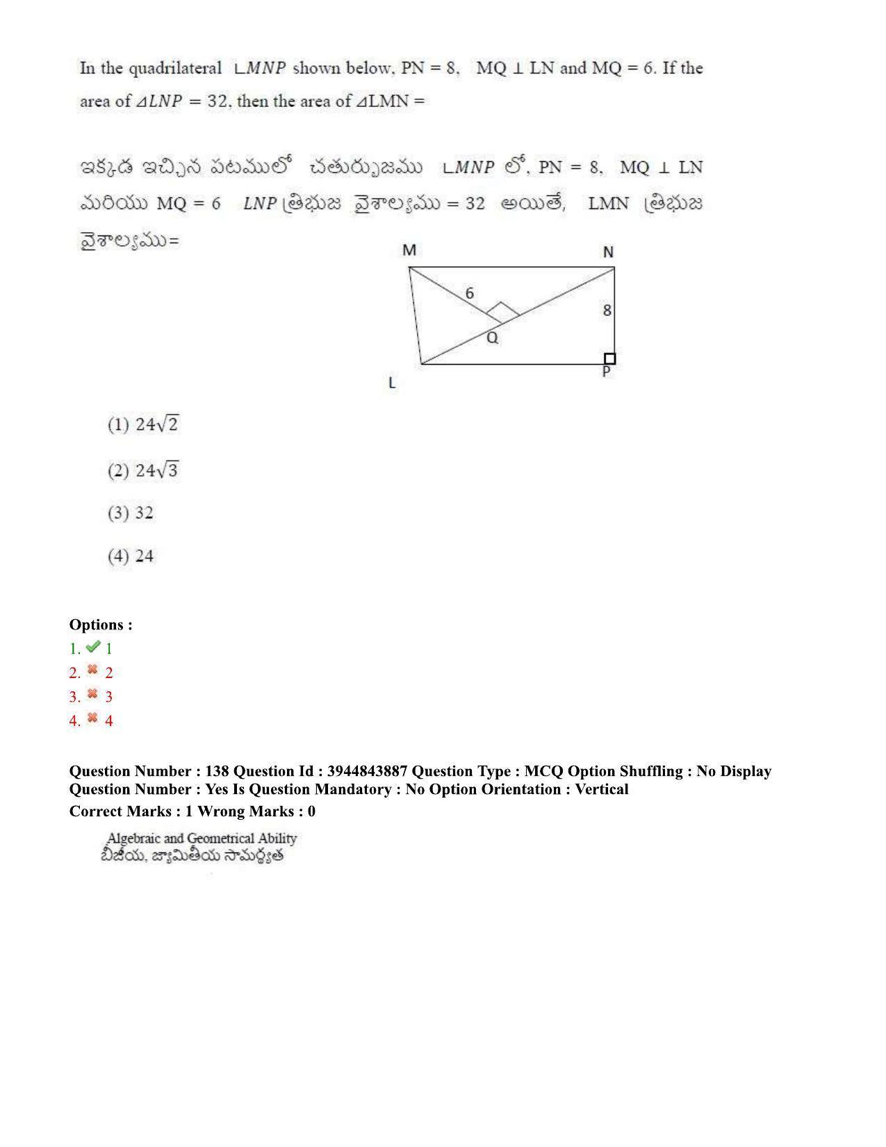 TS ICET 2020 Question Paper 1 - Oct 1, 2020	 - Page 107