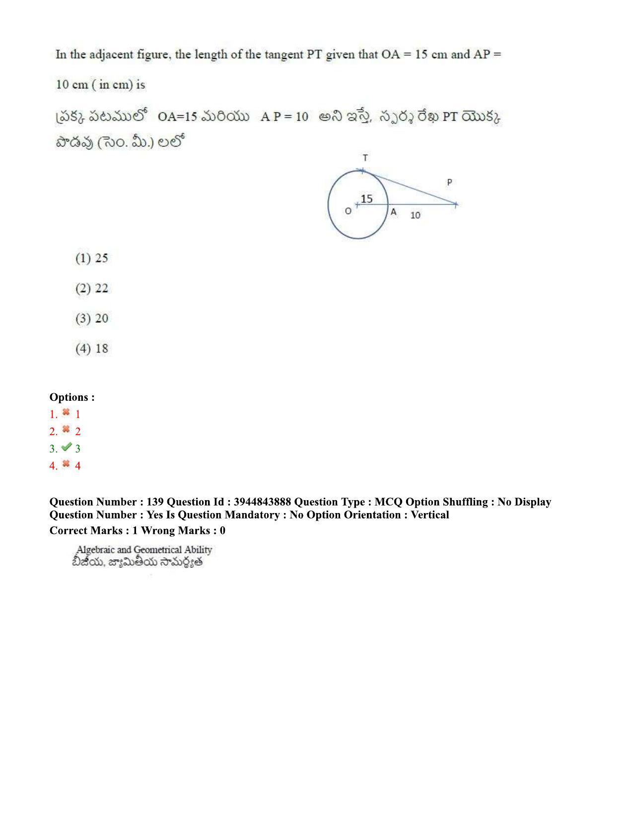 TS ICET 2020 Question Paper 1 - Oct 1, 2020 - Page 108