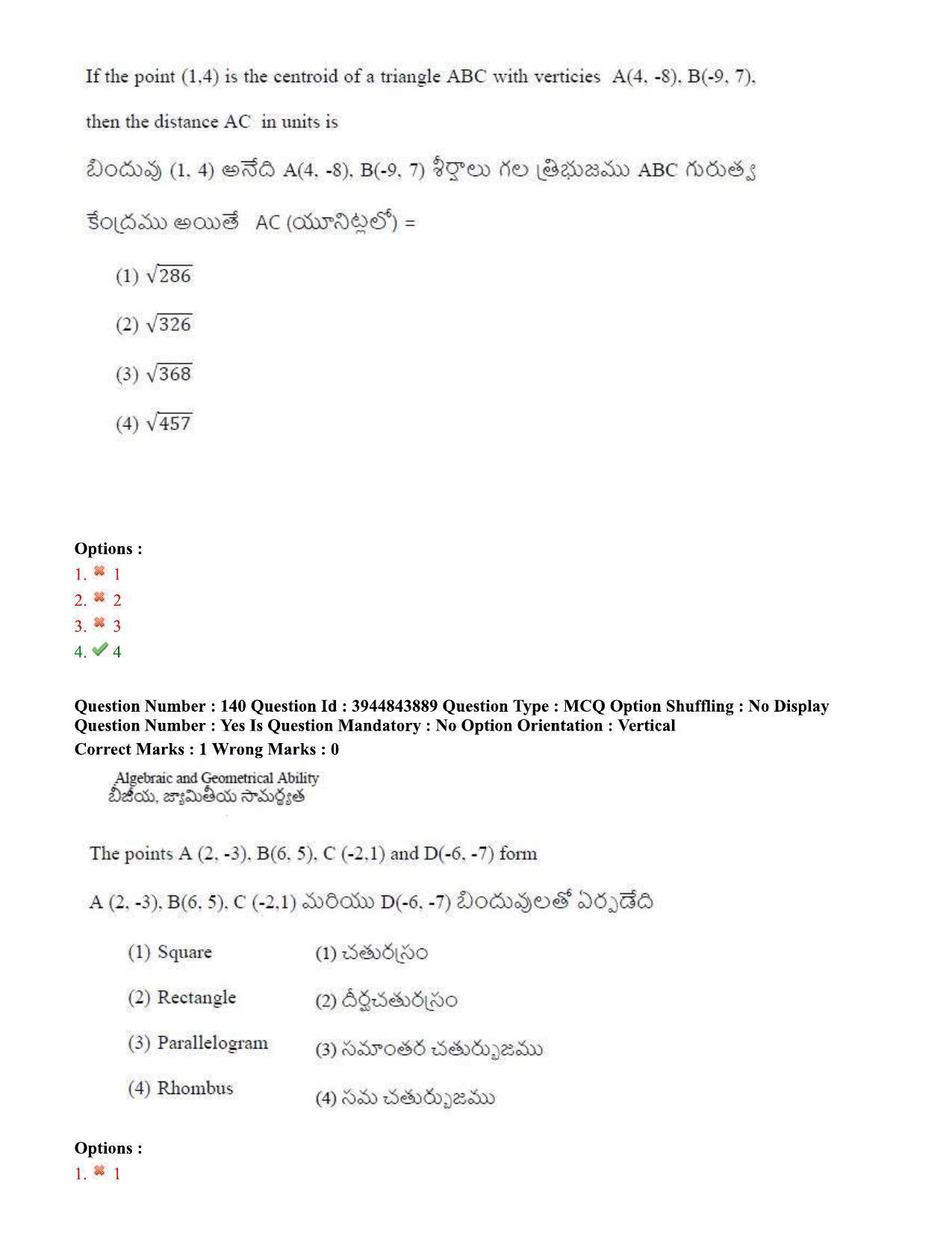 TS ICET 2020 Question Paper 1 - Oct 1, 2020	 - Page 109