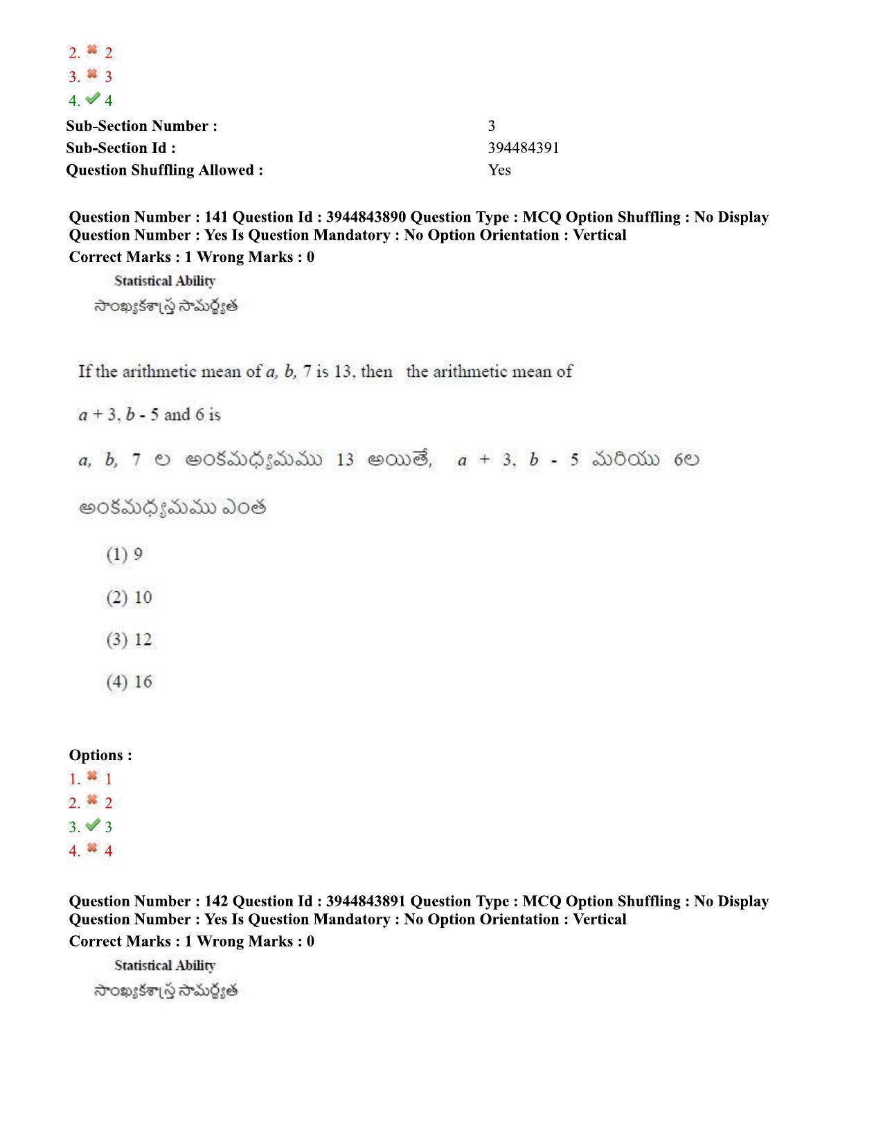 TS ICET 2020 Question Paper 1 - Oct 1, 2020	 - Page 110