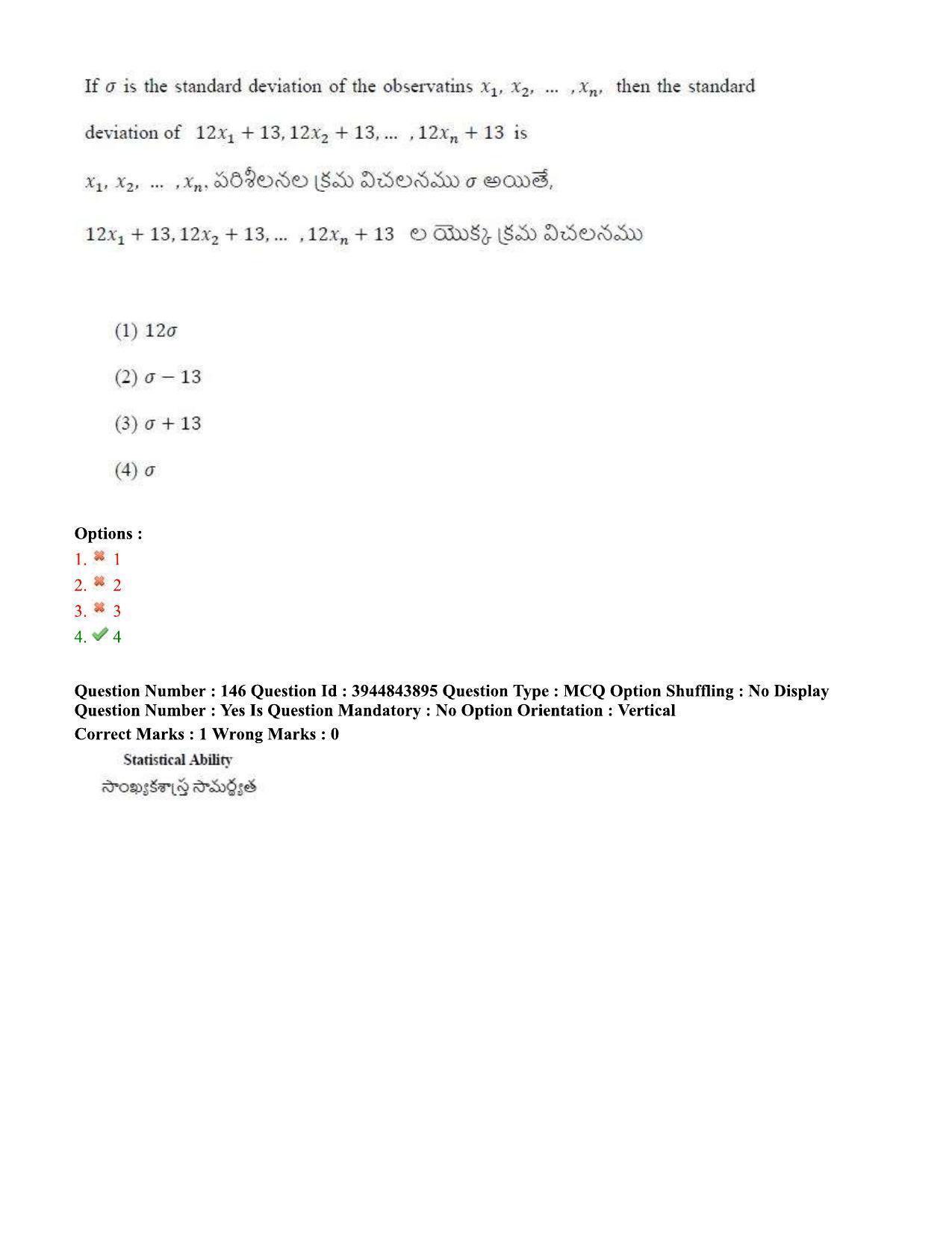 TS ICET 2020 Question Paper 1 - Oct 1, 2020 - Page 113