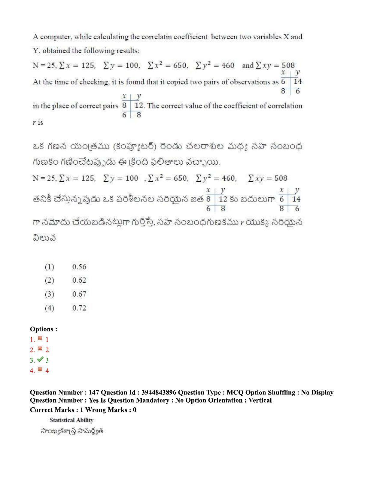 TS ICET 2020 Question Paper 1 - Oct 1, 2020 - Page 114