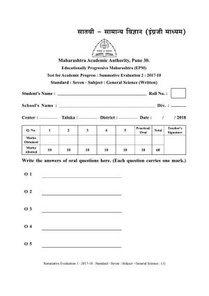 Maharashtra Board Class 7 Science (English Medium) विज्ञान - इंग्रजी माध्यम Sample Question Paper