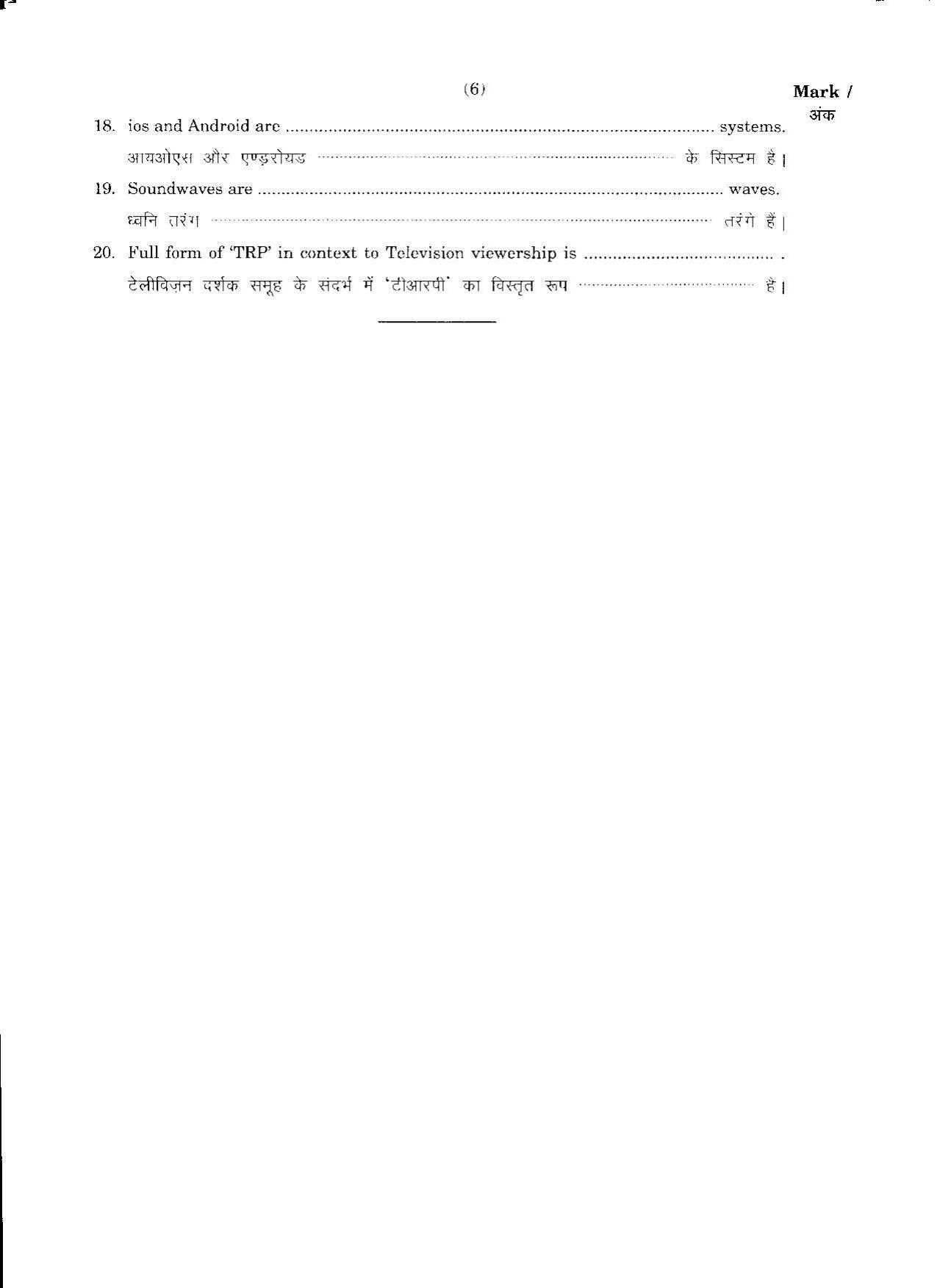 FTII JET One Year Post Graduate Certificate Course in TV Direction 2017 Question Paper - Page 5