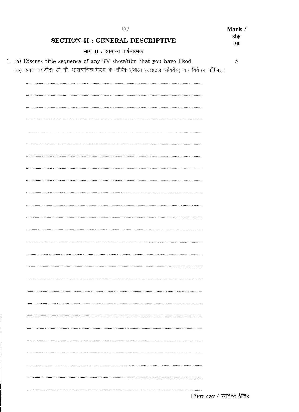 FTII JET One Year Post Graduate Certificate Course in TV Direction 2017 Question Paper - Page 6
