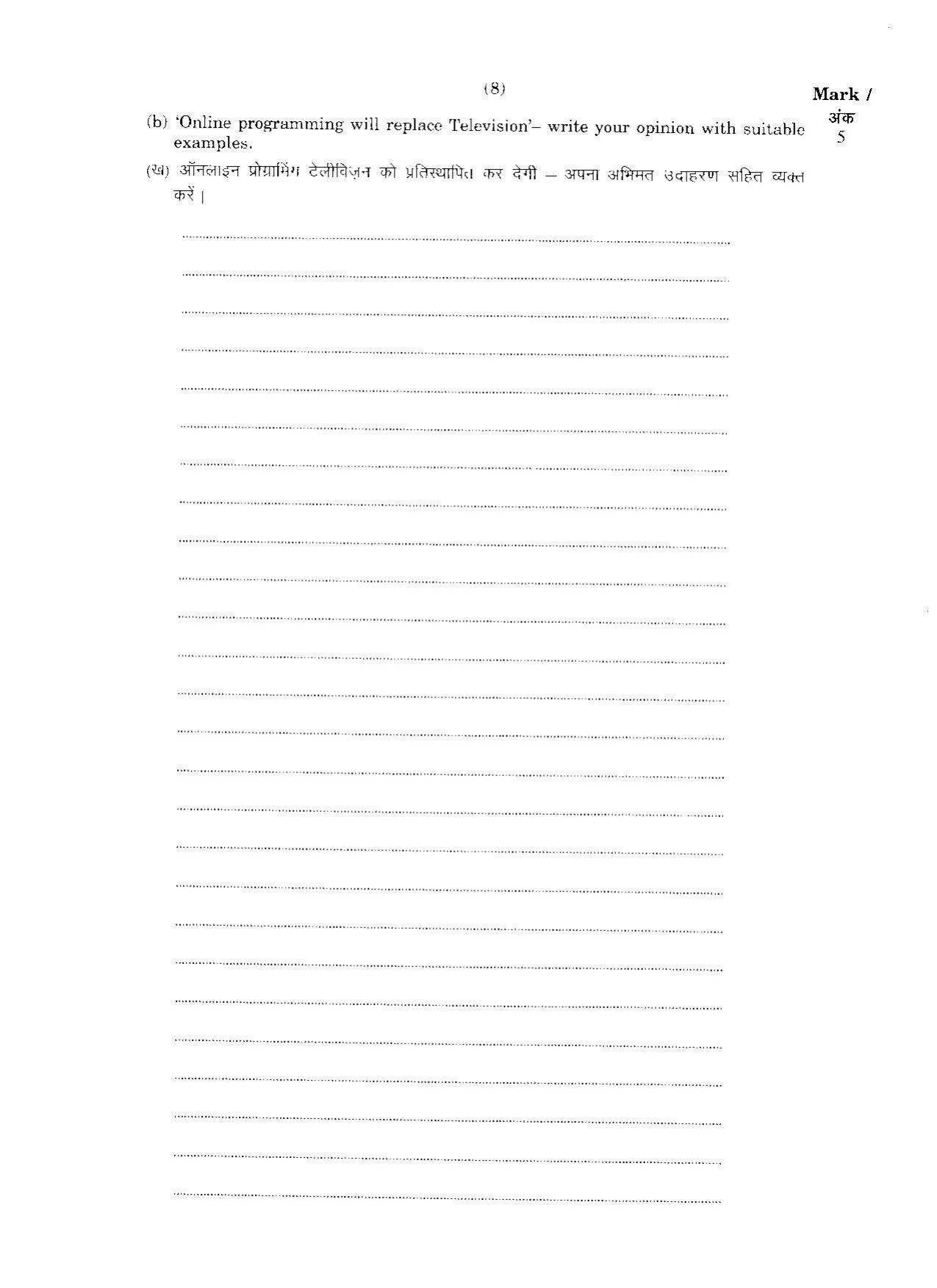 FTII JET One Year Post Graduate Certificate Course in TV Direction 2017 Question Paper - Page 7