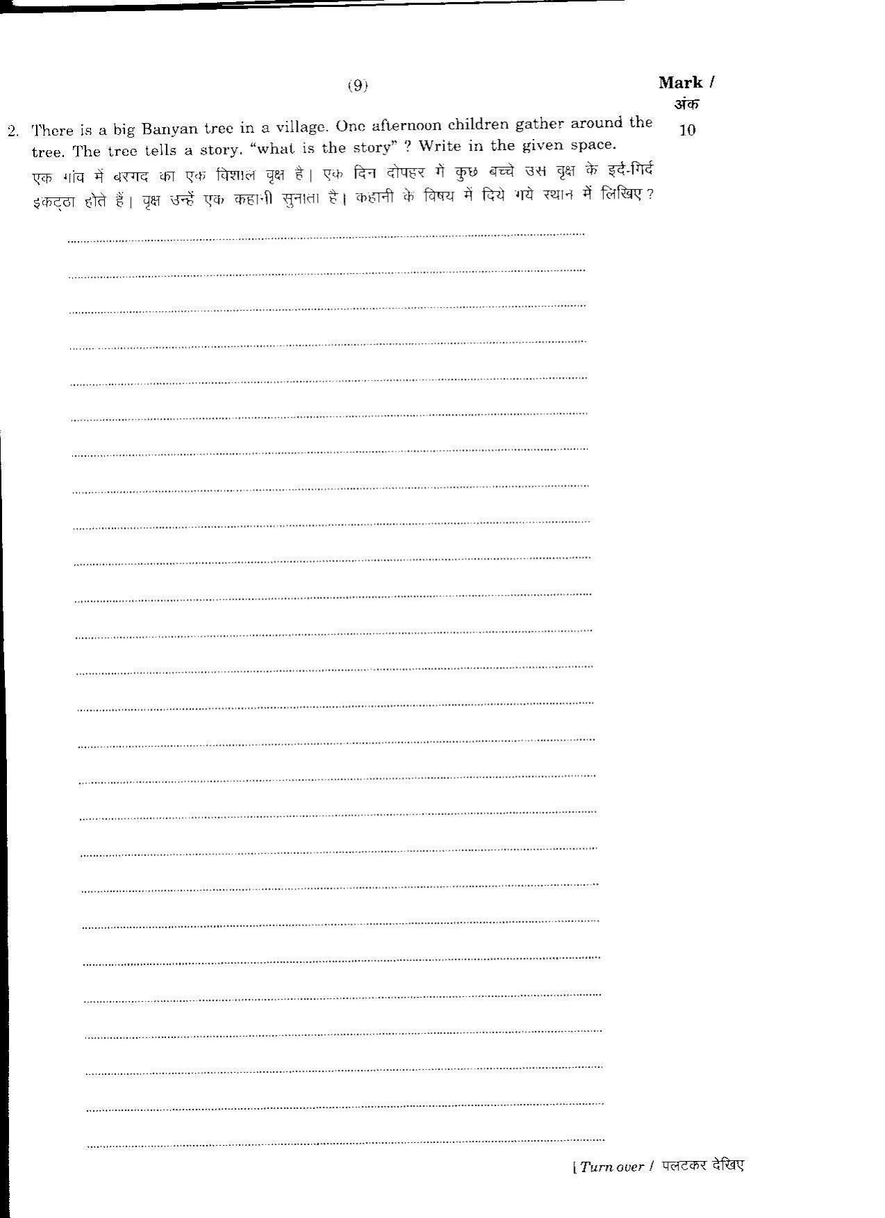FTII JET One Year Post Graduate Certificate Course in TV Direction 2017 Question Paper - Page 8