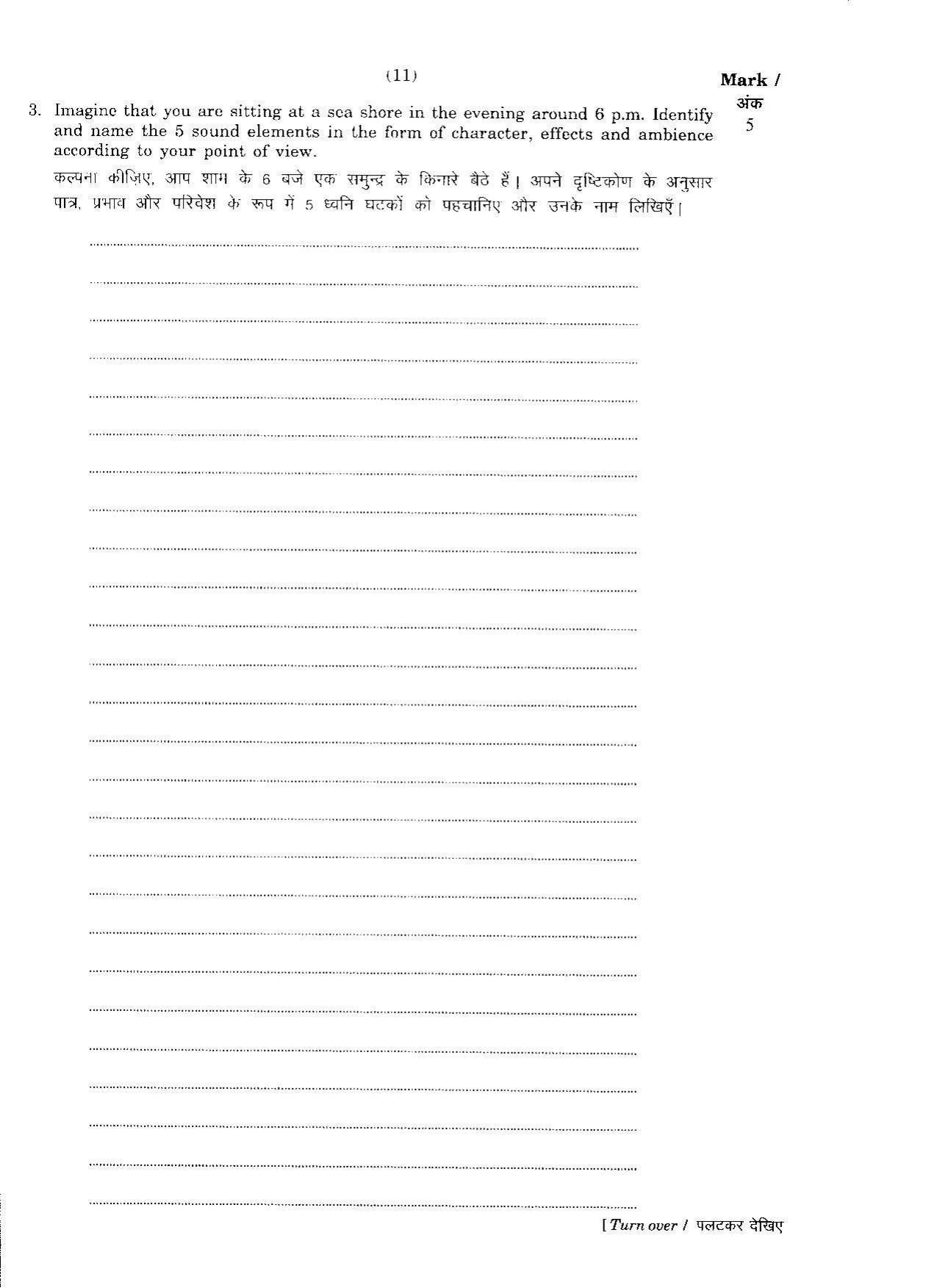 FTII JET One Year Post Graduate Certificate Course in TV Direction 2017 Question Paper - Page 9